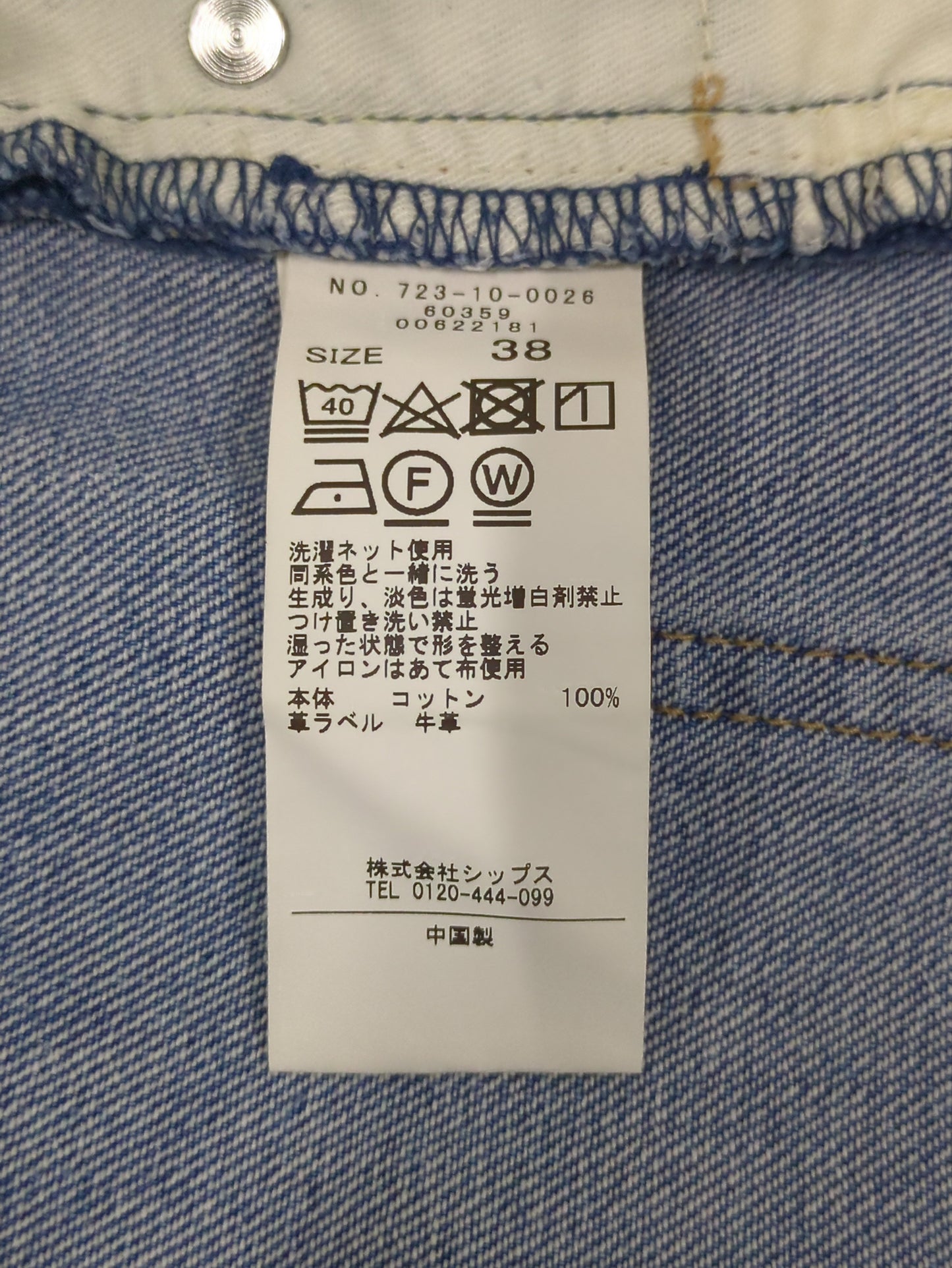 SHIPS any:〈ウォッシャブル〉ハイライズ ストレート デニムパンツ［SHIPS any DENIM］