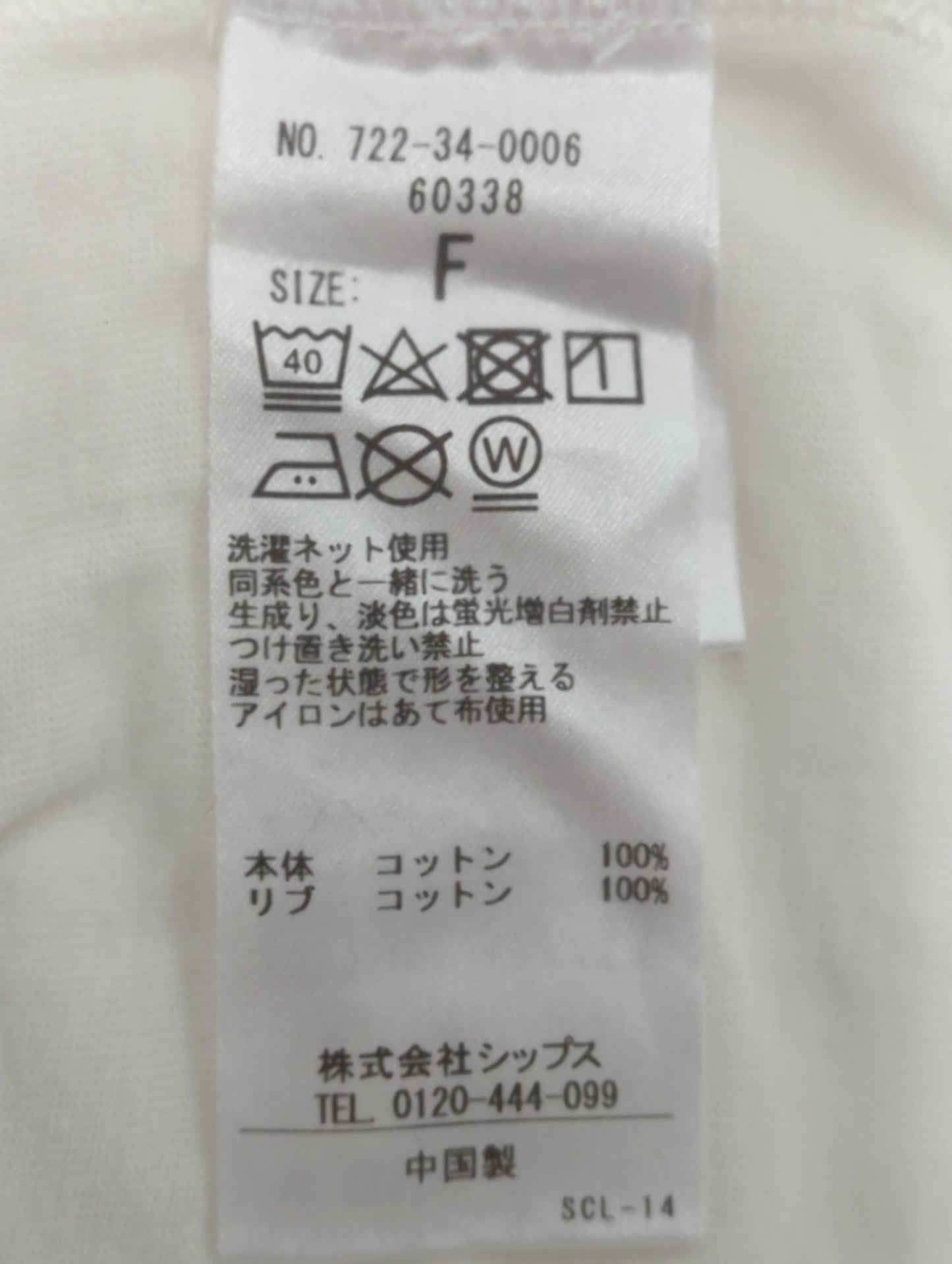 SHIPS any:〈ウォッシャブル〉COMFY ロゴ ロングスリーブ TEE