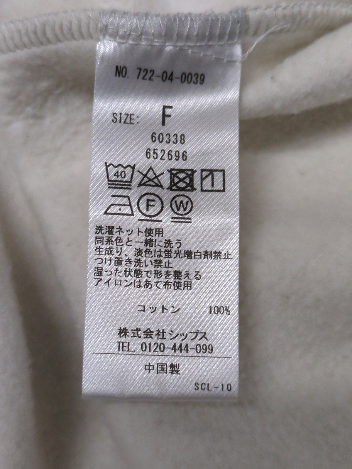 SHIPS any: USAコットン 裏起毛 クロップド コクーン プルオーバー