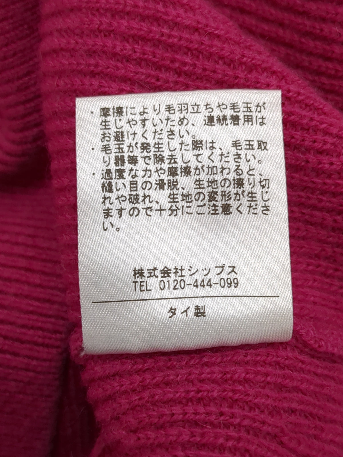 SHIPS:ニット/セーター
