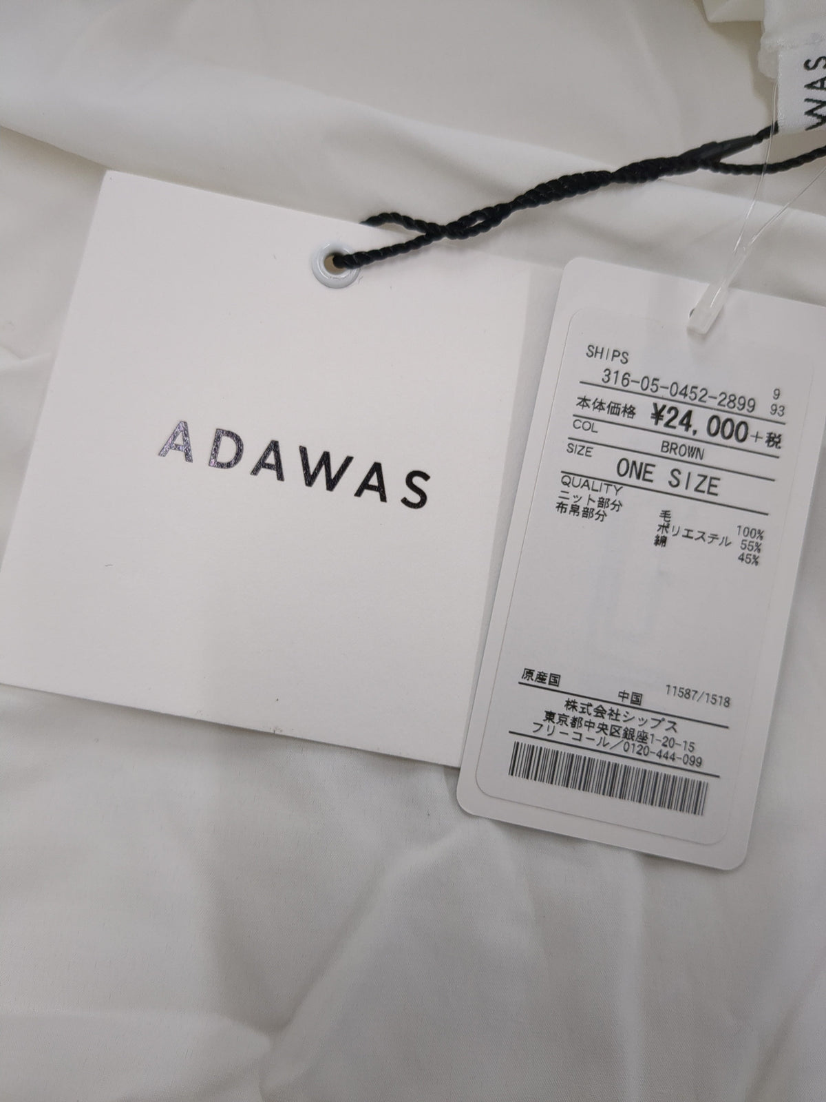 ADAWAS:レイヤードリブニット