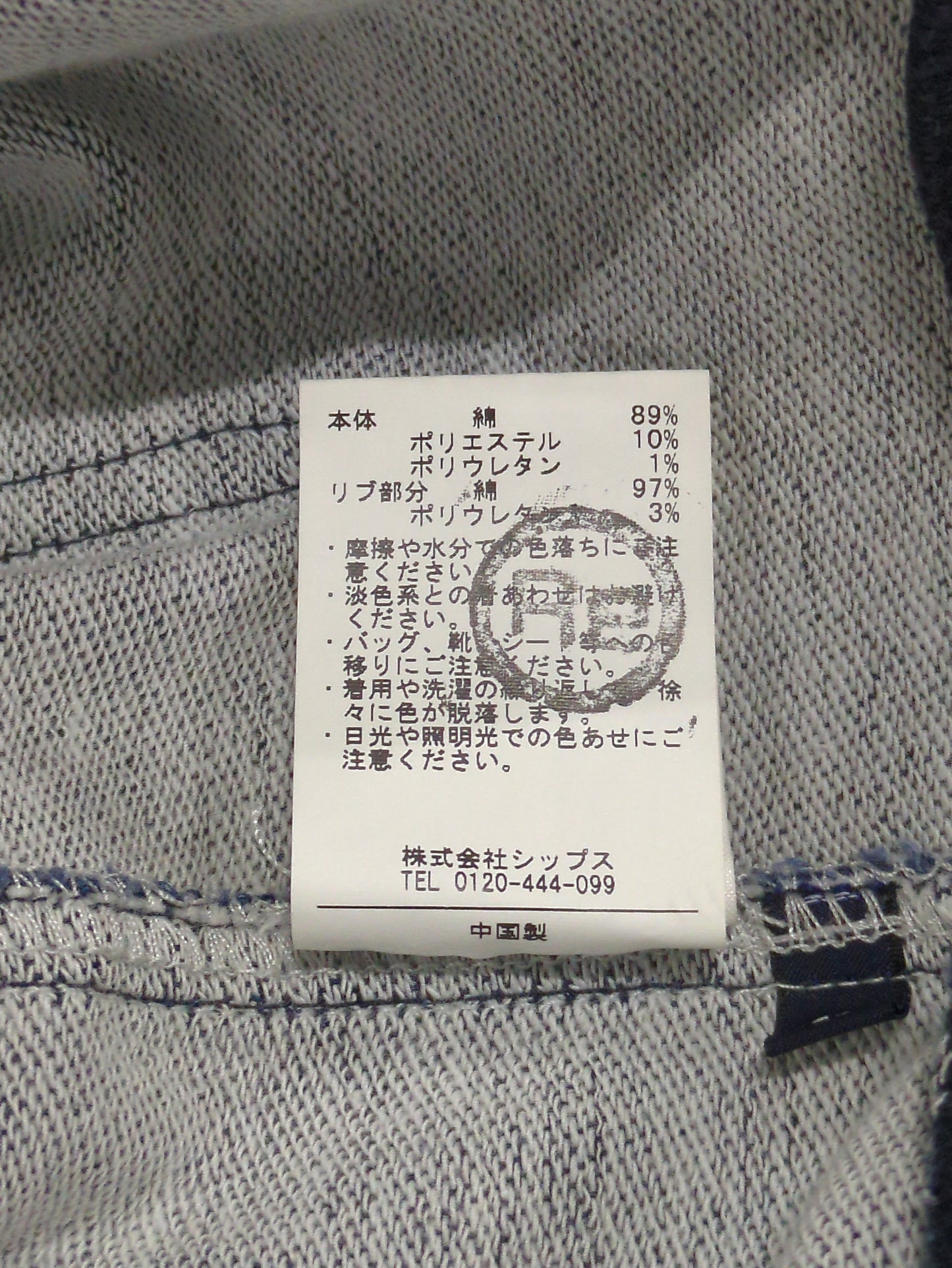 SHIPS Colors:パンツ