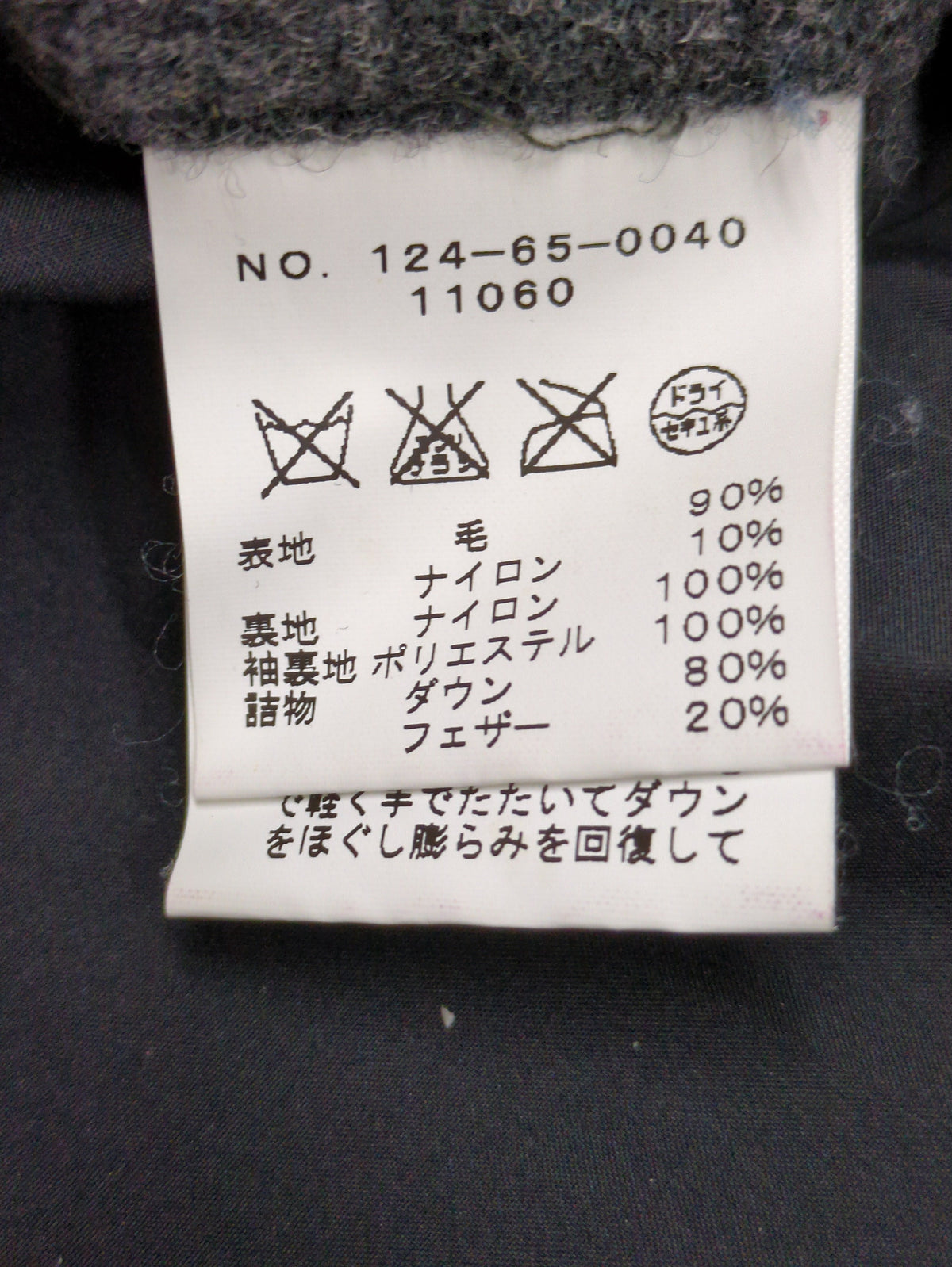 SGS:GORE SINGLE DOWN COAT