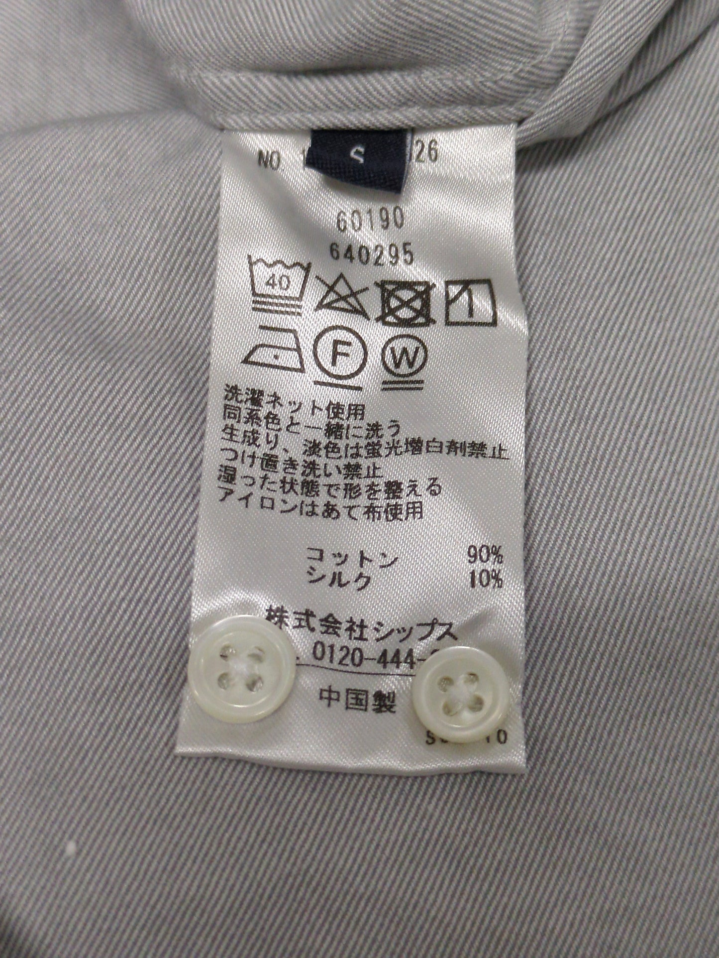 SHIPS: コットン/シルク ソフィアブル加工 バンドカラー シャツ