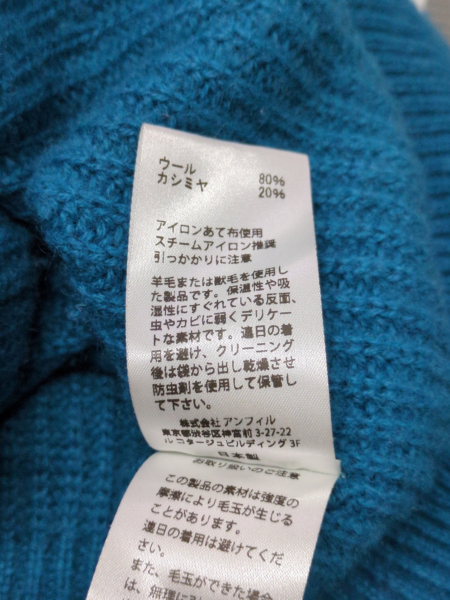 unfil:ブルーフェイスカシミヤオーバーサイズニット