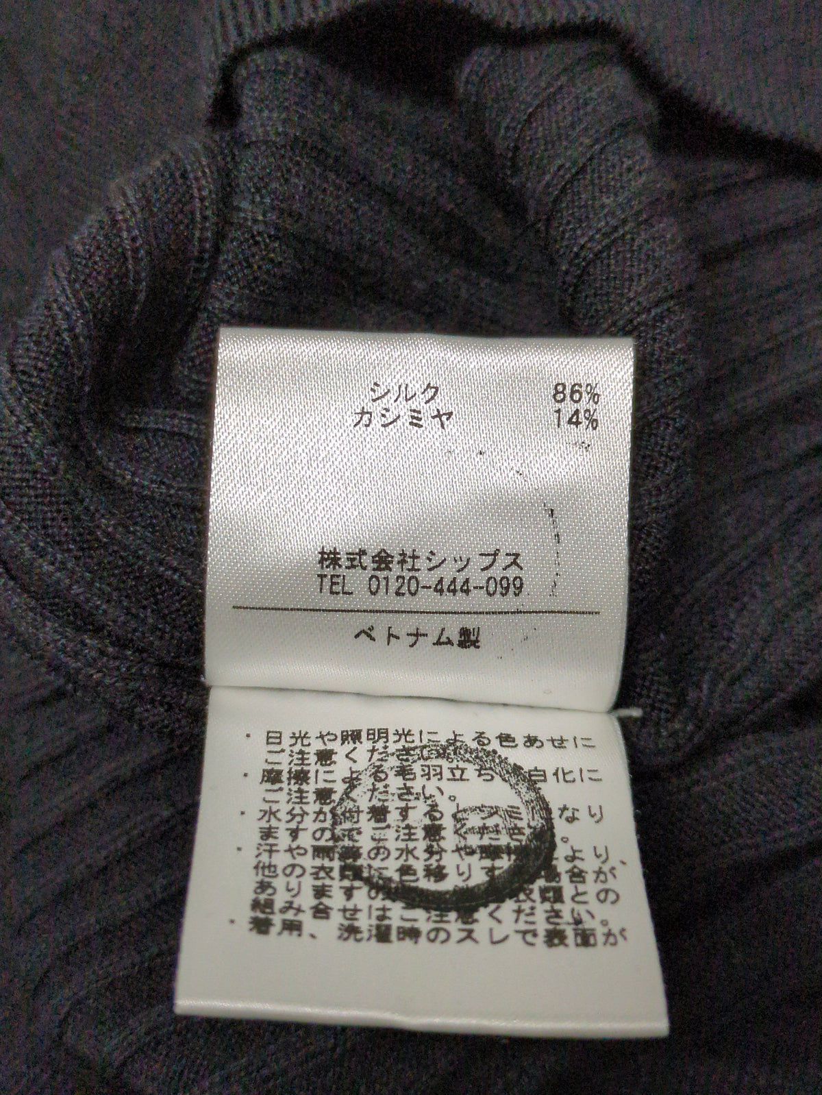 PrimaryNavyLabel:シルクカシミヤクルーネックプルオーバー