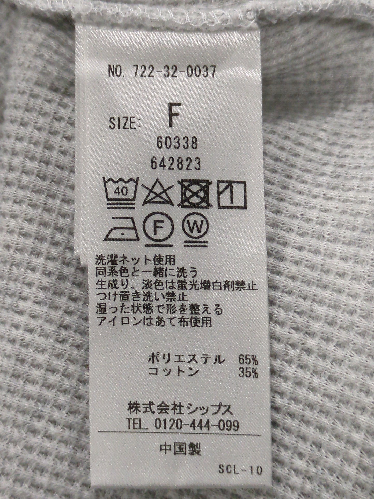 SHIPS any:〈洗濯機可能〉ワッフル ワイド TEE