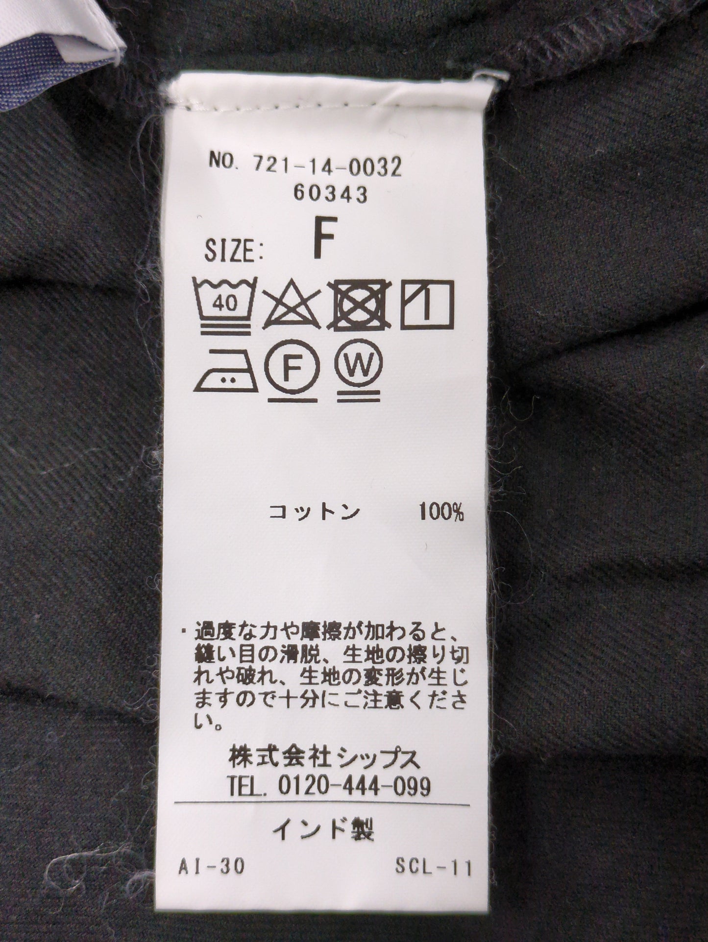 SHIPS any:〈ウォッシャブル〉コットンピーチ ラッフル カラー シャツ
