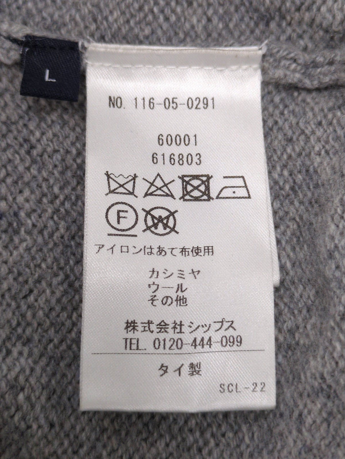 SHIPS: リサイクル カシミヤ クルーネック ニット