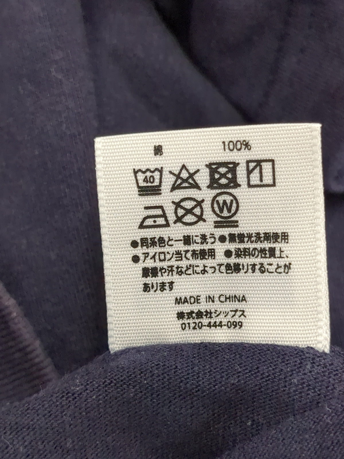 【WEB限定】SHIPS: マイクロ SHIPSロゴ ポケット Tシャツ