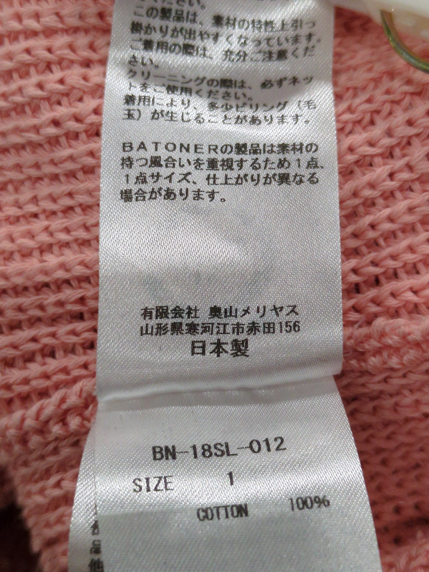 BATONER:アゼプルオーバー