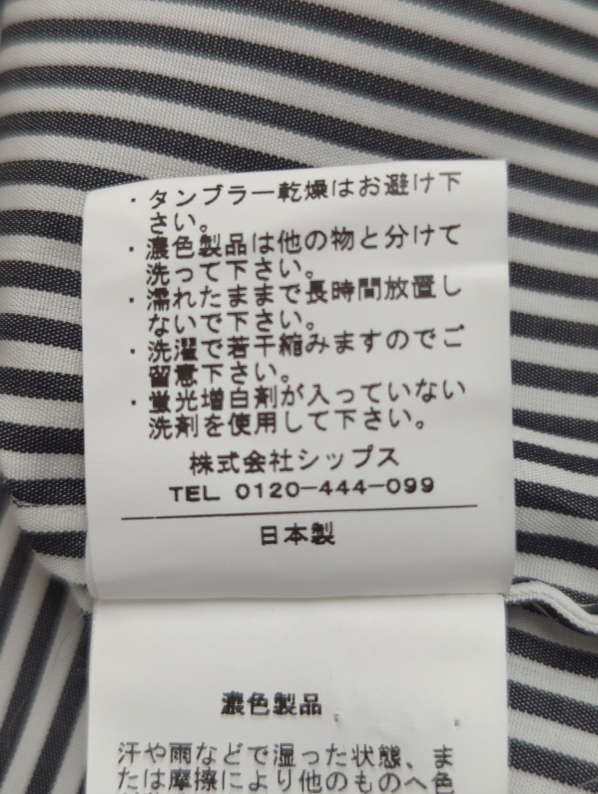 SHIPS:シャツ/ブラウス