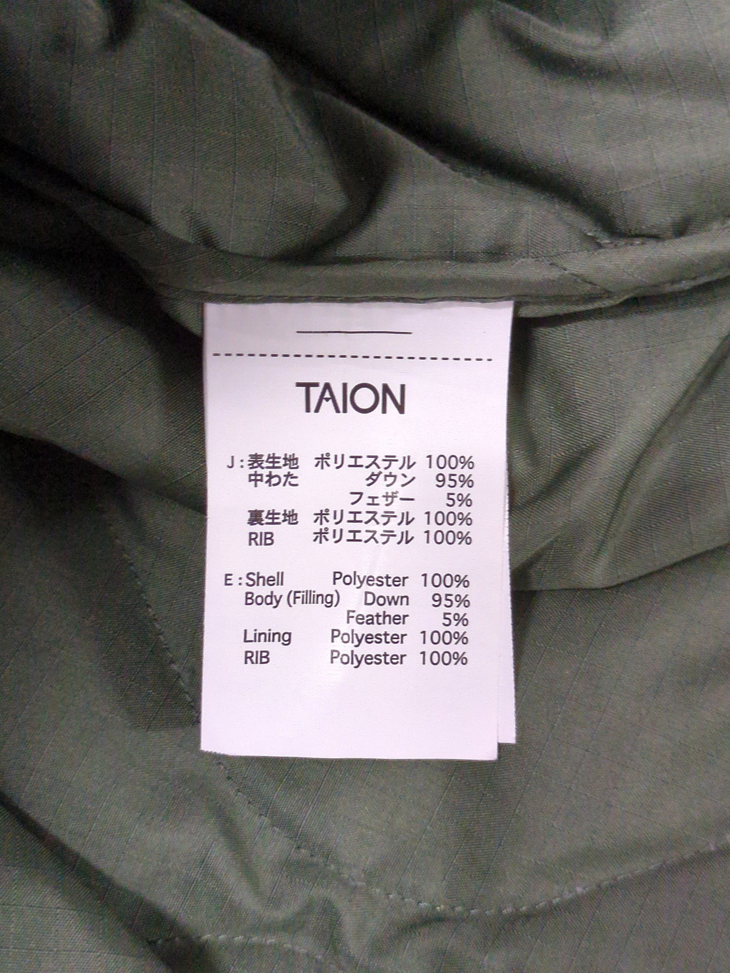TAION:ダウン