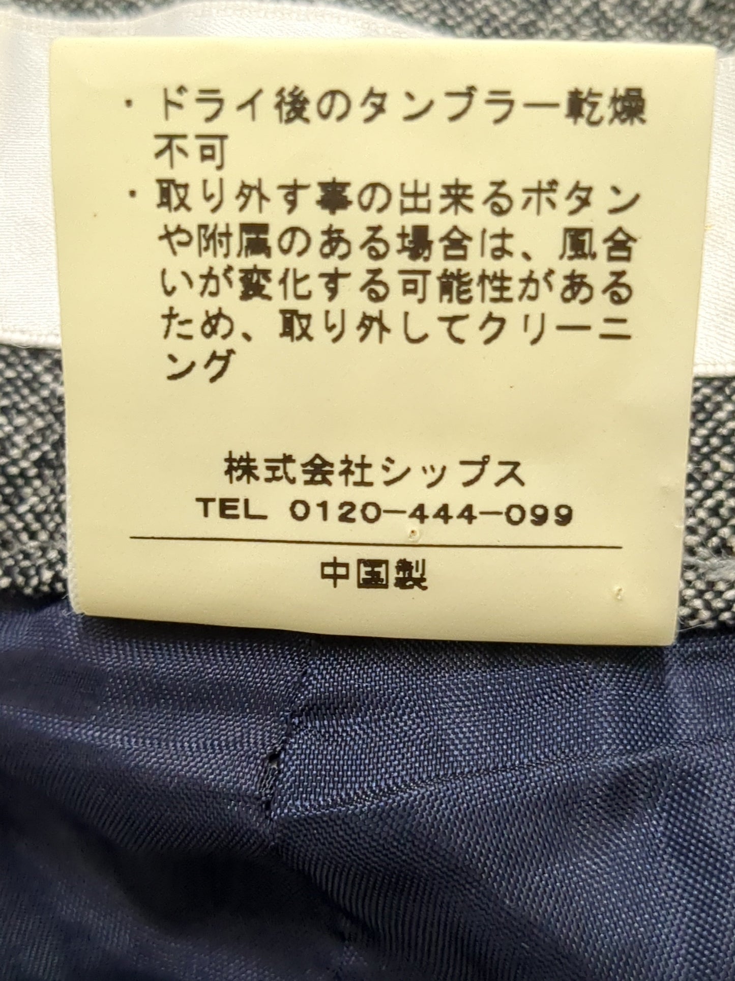 SHIPS:パンツ