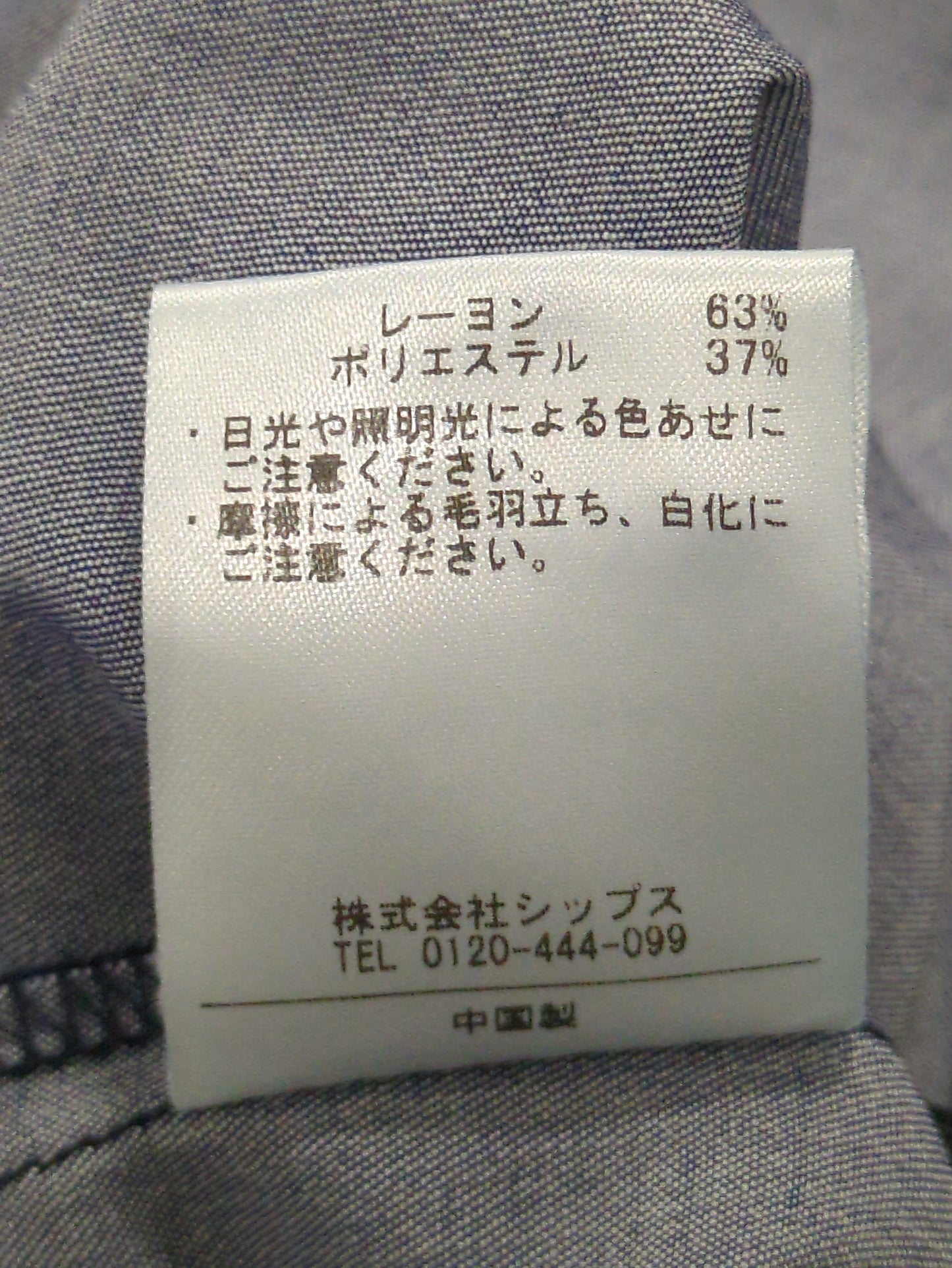 SHIPS Colors:〈洗濯機可能〉シャンブレー スキッパーシャツ