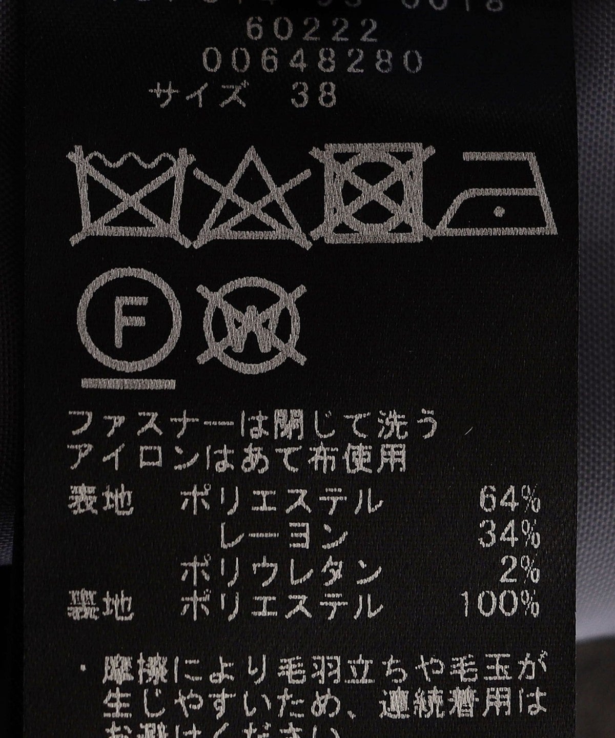 SHIPS:パンツ