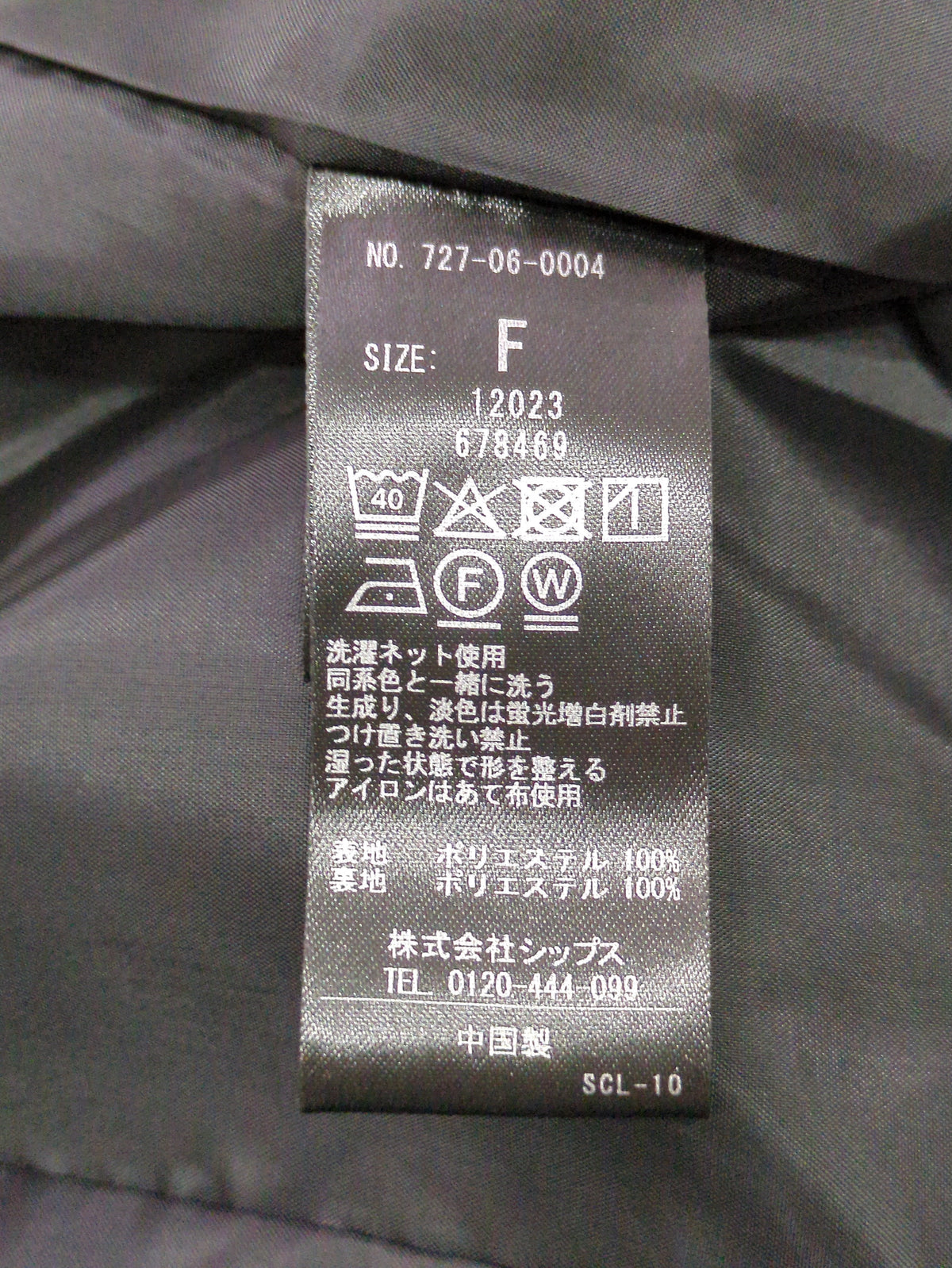 SHIPS any:ジャケット