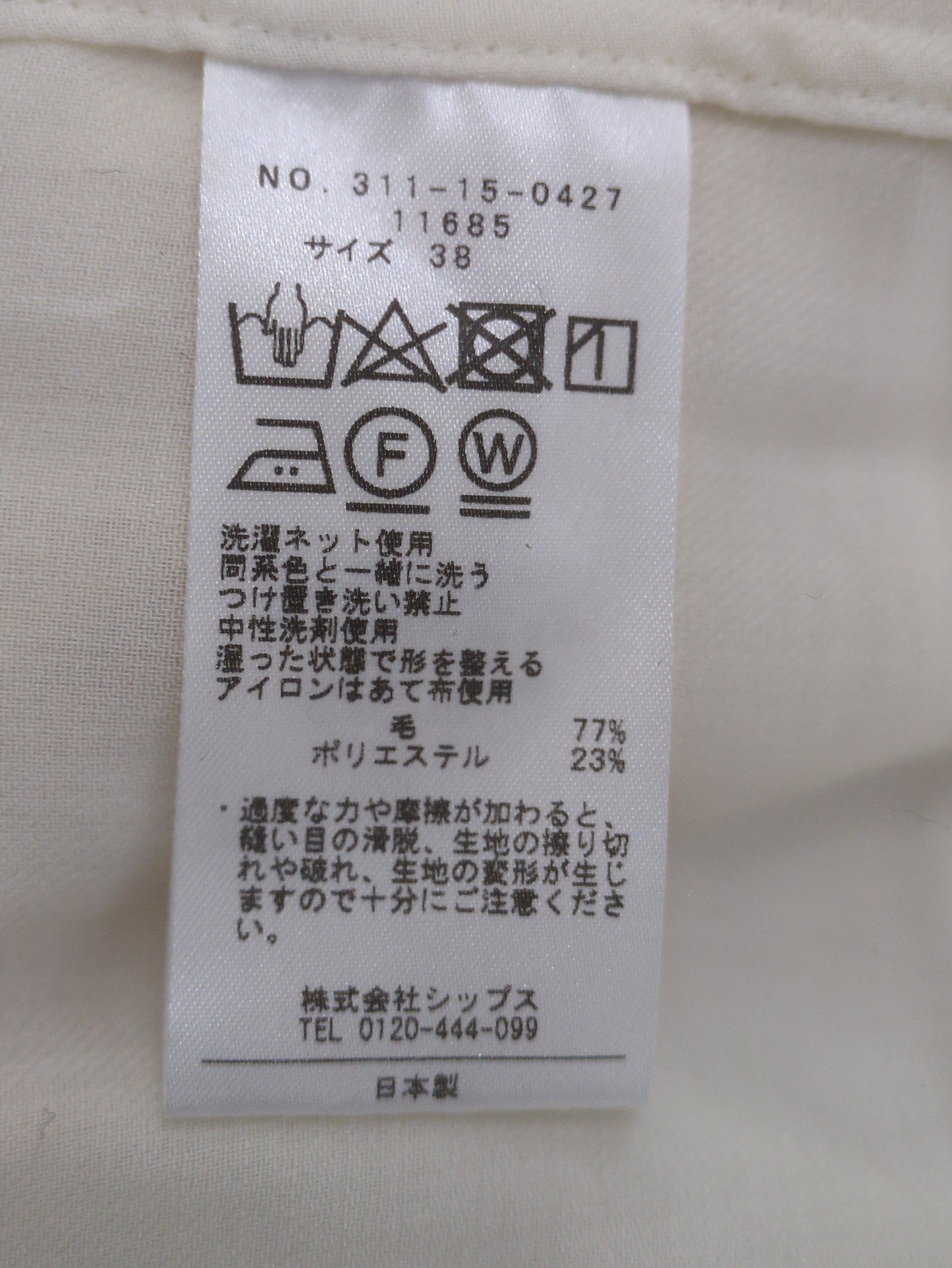 〈手洗い可能〉ビエラビッグシャツ