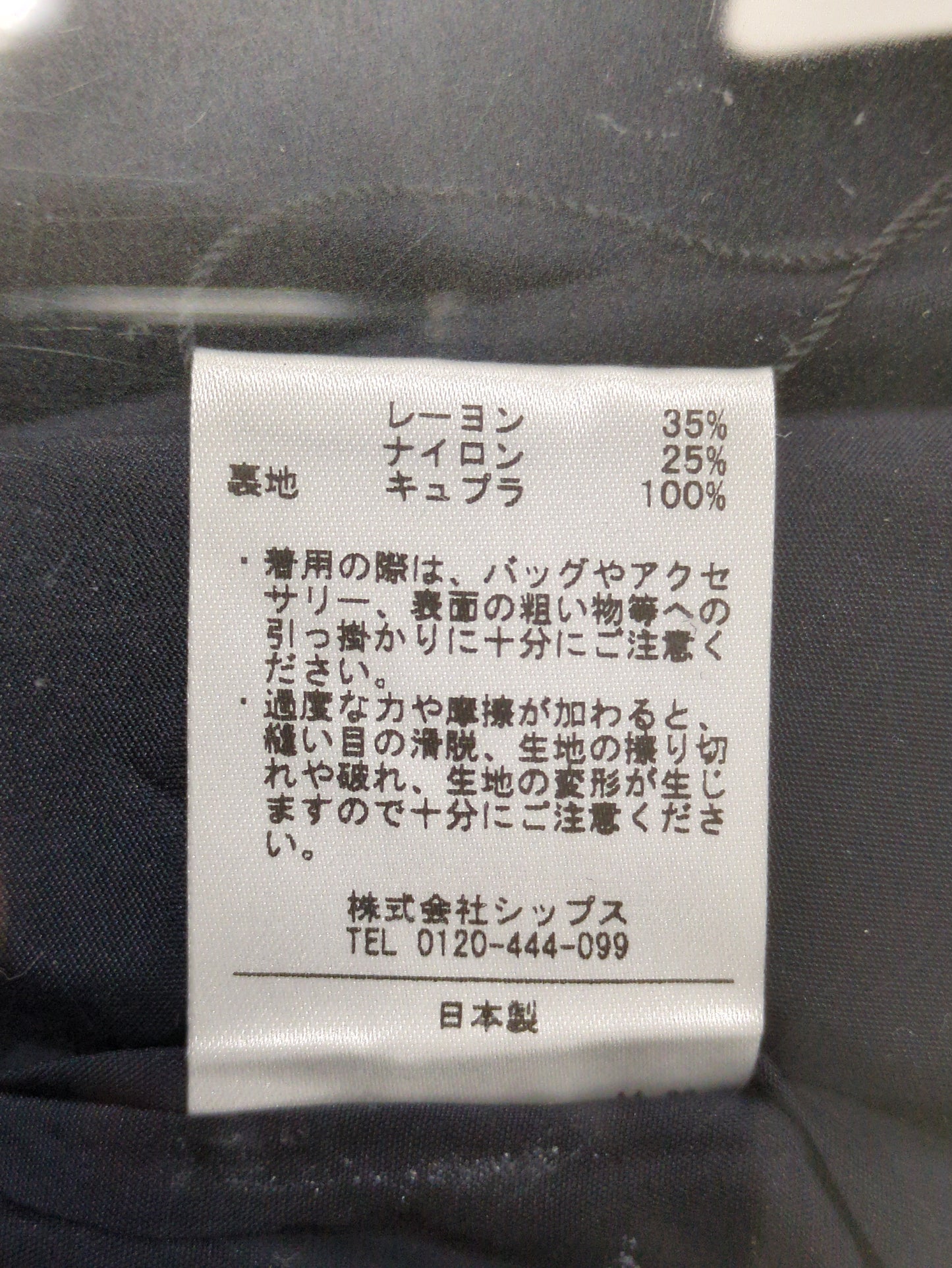 troisiemeCHACO:レースワンピース