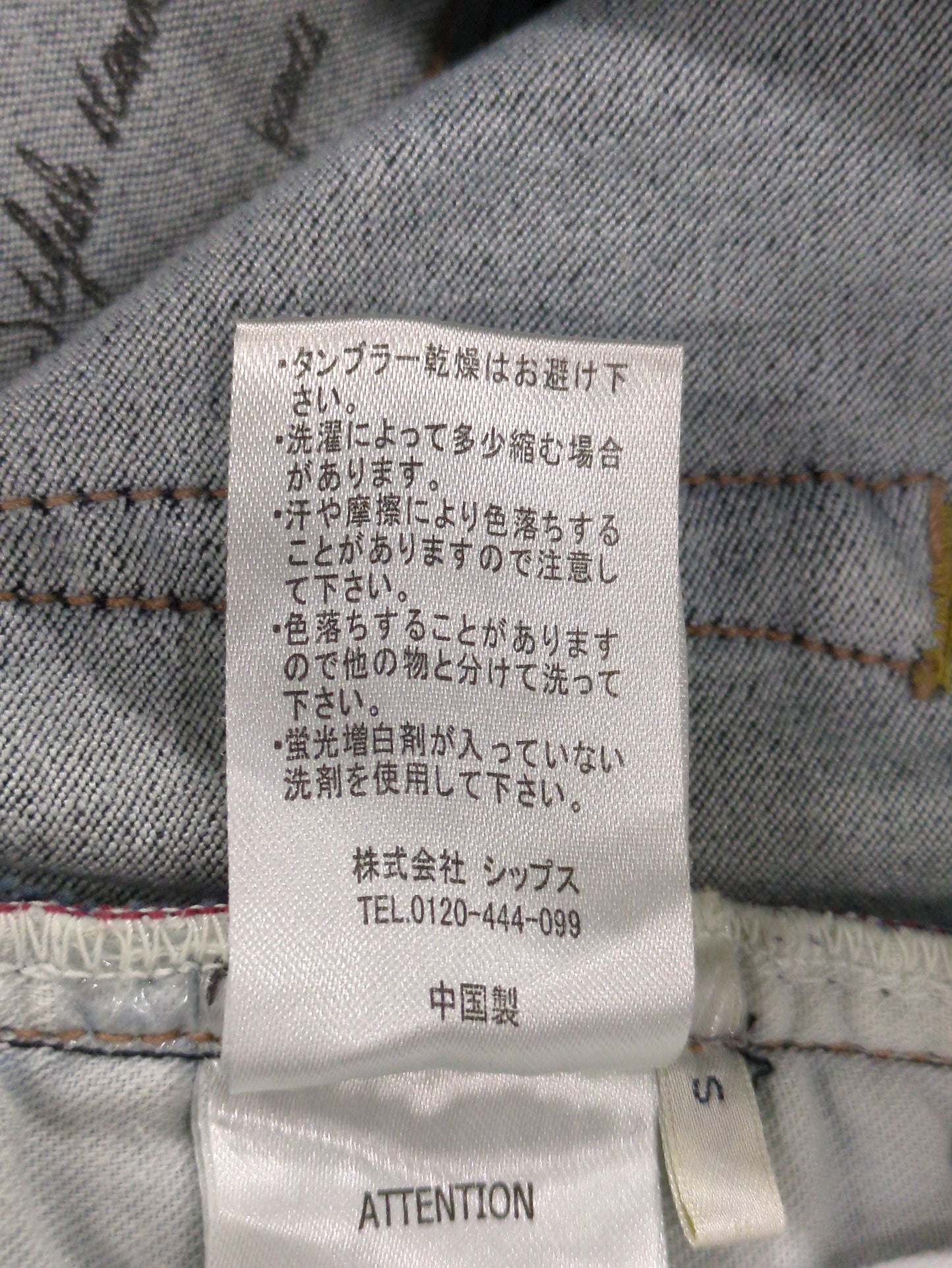 SHIPS:パンツ