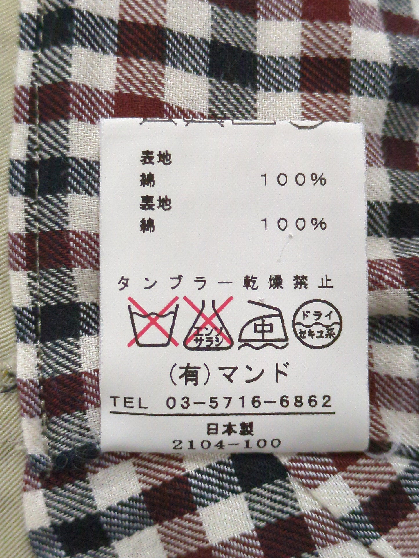 MANDO:コート