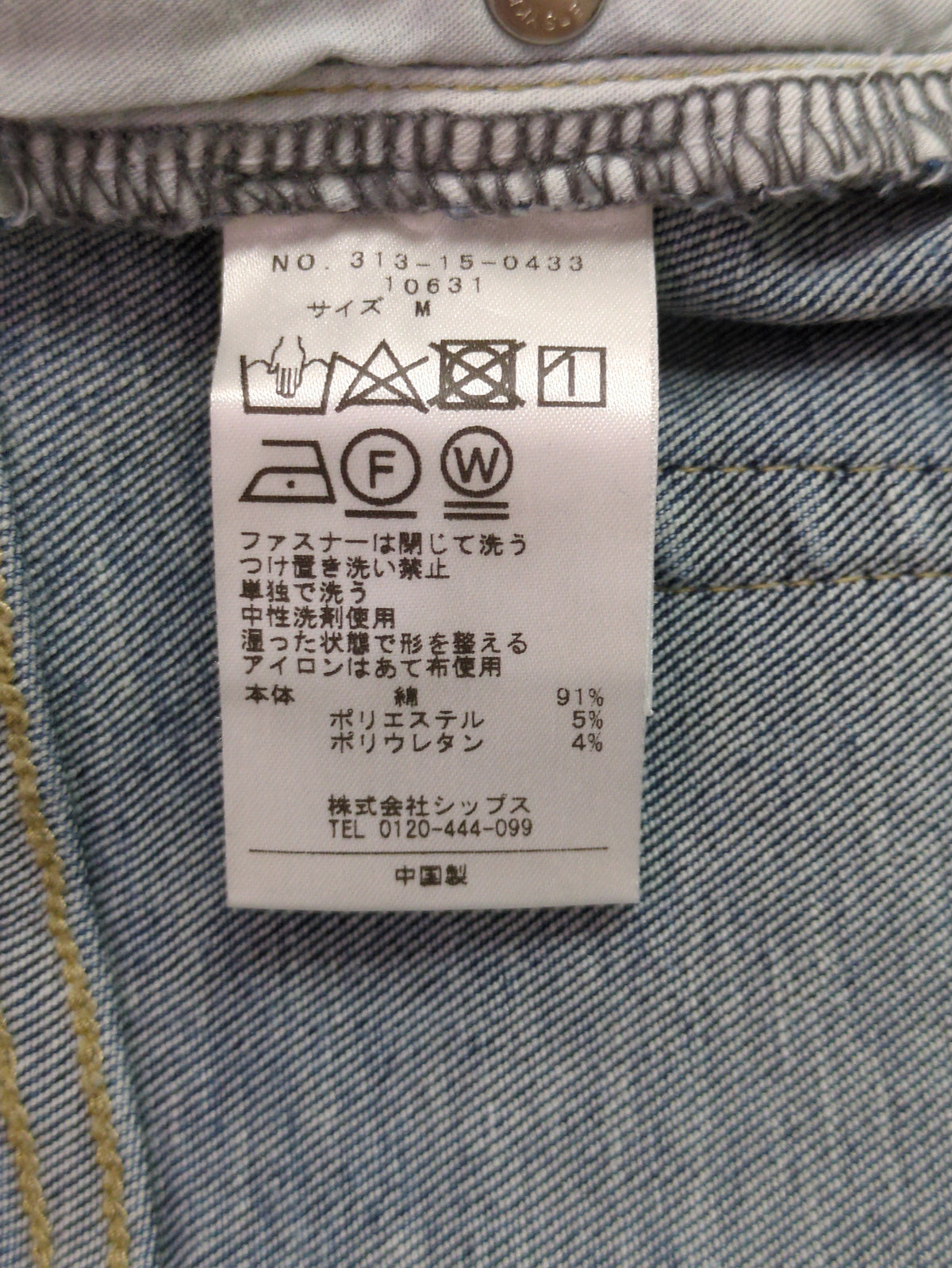 【WEB限定】抗菌・防臭ストレッチデニムパンツ