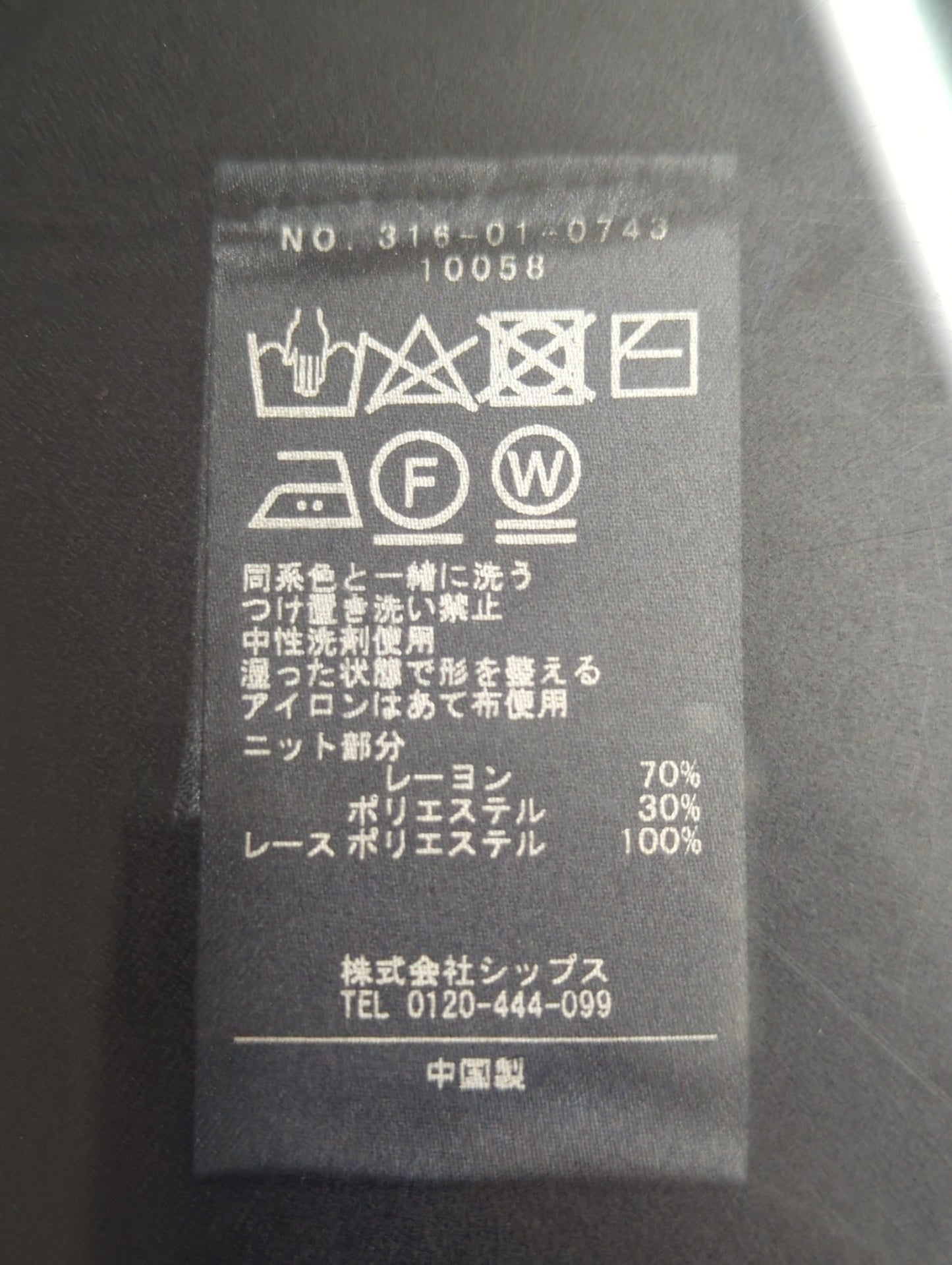 〈手洗い可能〉ニット×レースロングスリーブプルオーバー