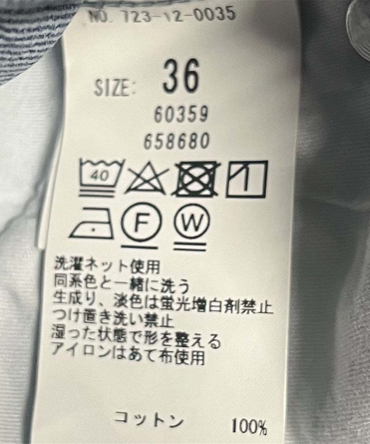 bon_meur:〈洗濯機可能〉コクーン シルエット デニム パンツ