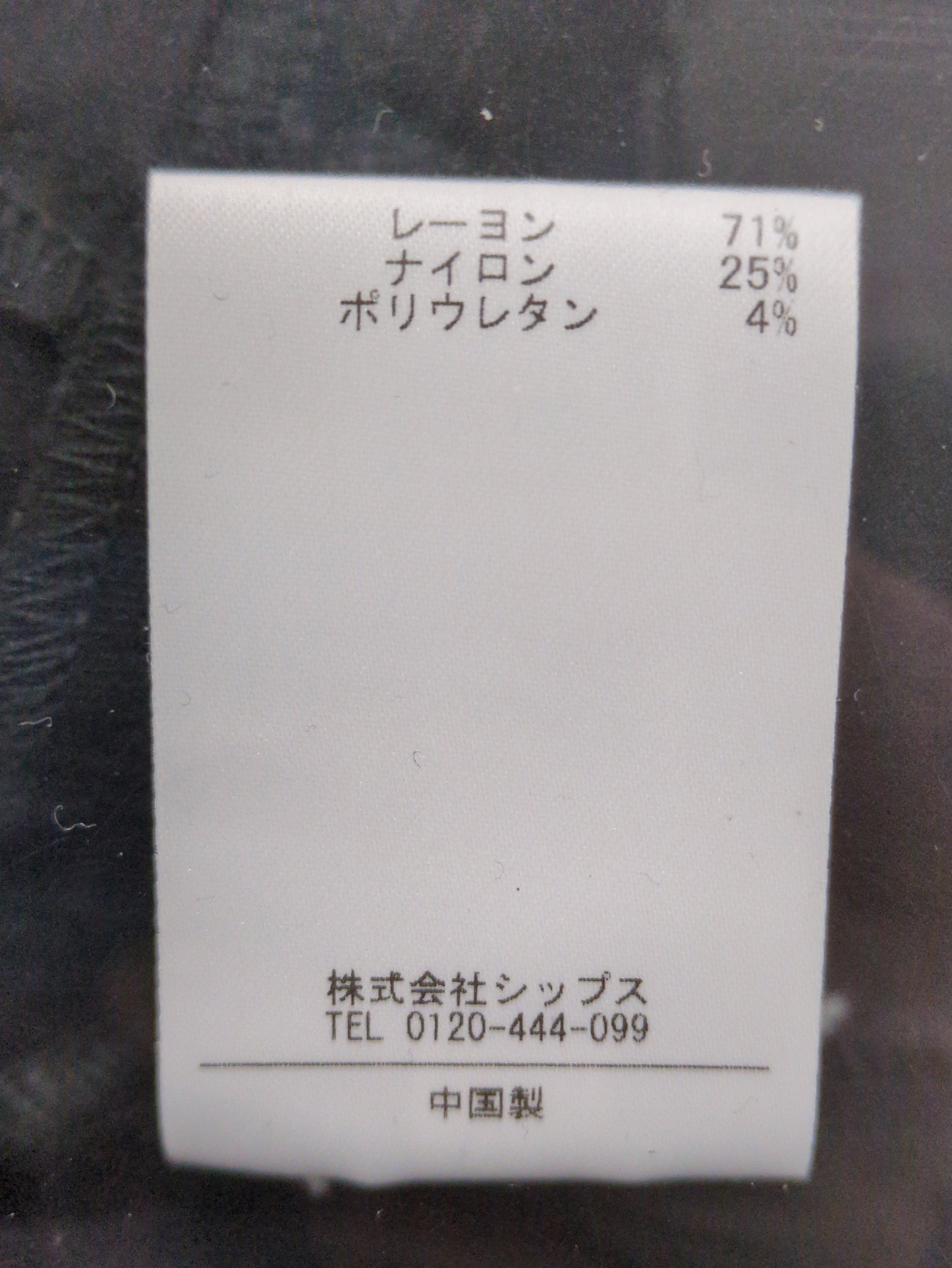 SHIPS KIDS:パンツ