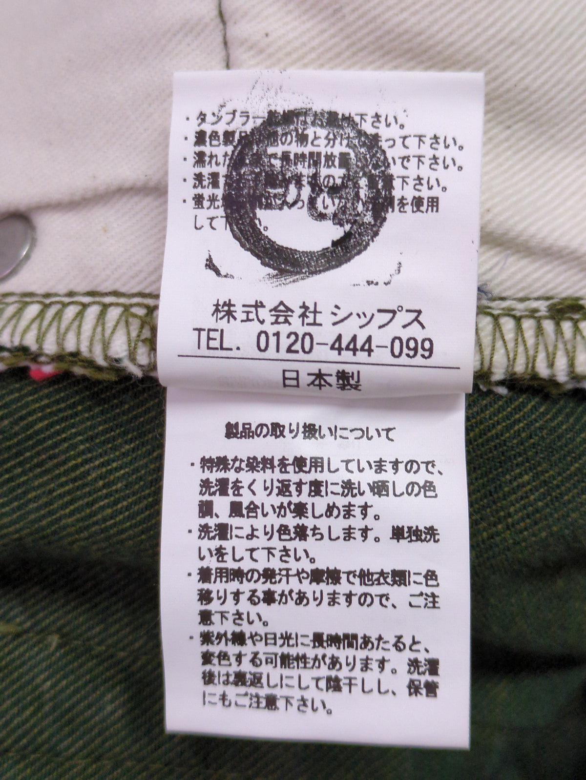 SHIPS:5PKT COLOR SELVAGE STR