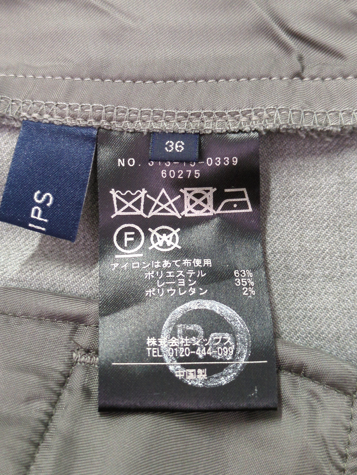 SHIPS:パンツ