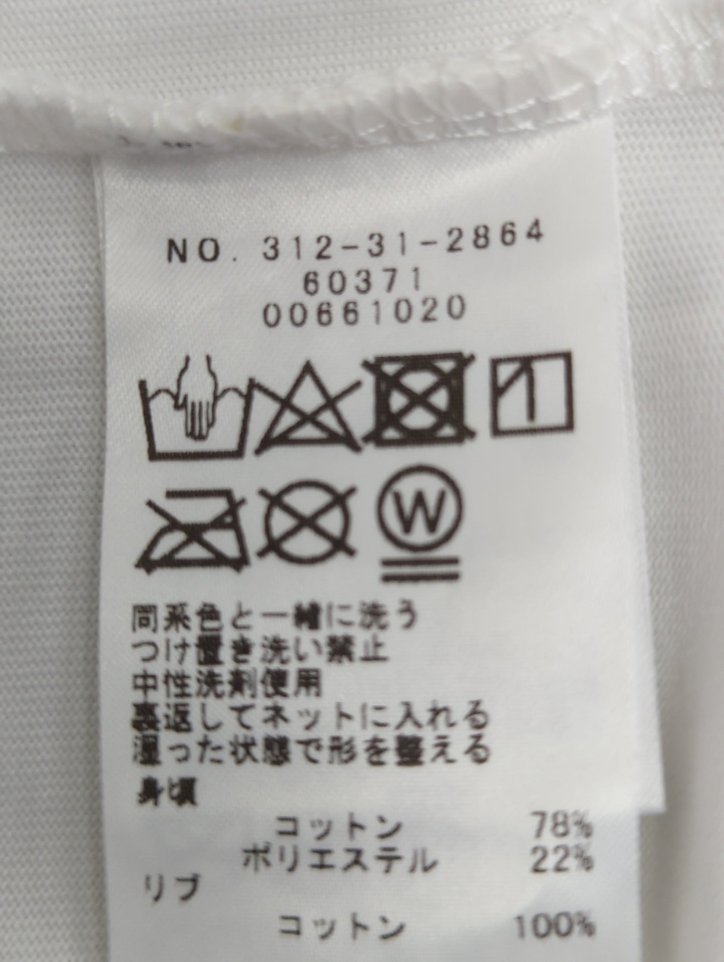 【WEB限定】〈手洗い可能〉ラインストーン ワイド TEE