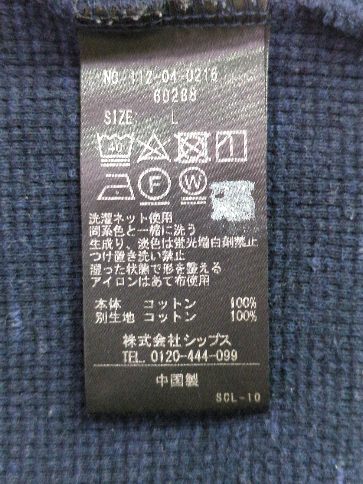 SHIPS: ワッフル フェイクレイヤード クルーネック ロングスリーブ Tシャツ (ロンT)