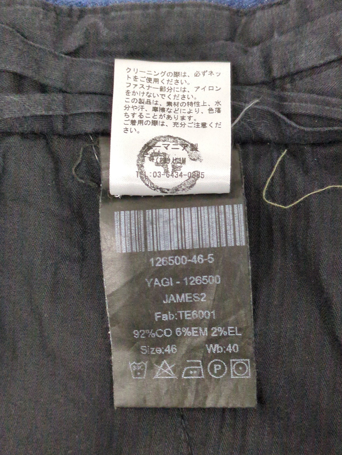 【SHIPS別注】Borelio:  JAMES 無地 デニム パンツ