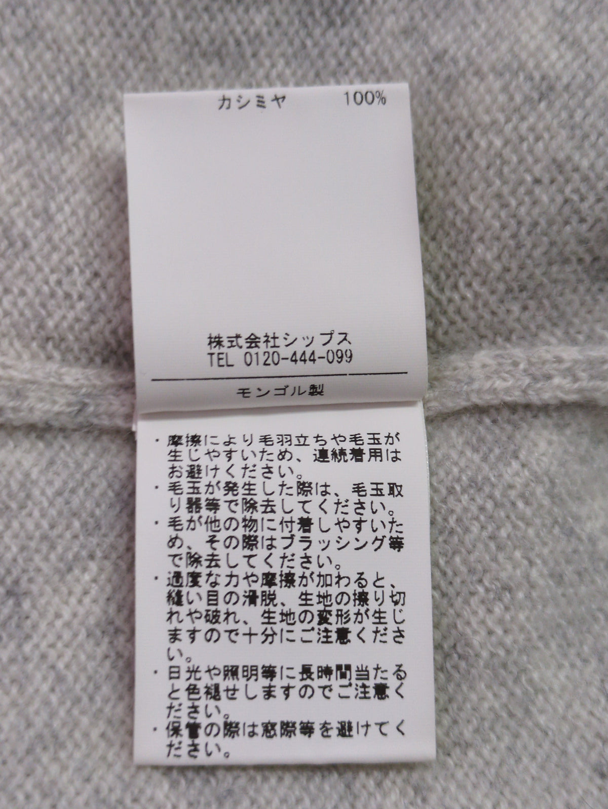 SHIPS: 12ゲージ カシミヤ クルーネック ニット