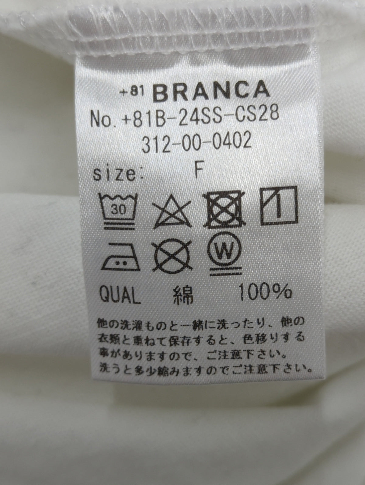 【SHIPS別注】81BRANCA:ロゴ ロングスリーブ TEE