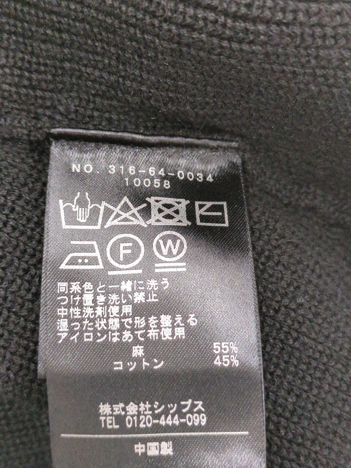 Vネックニットベスト