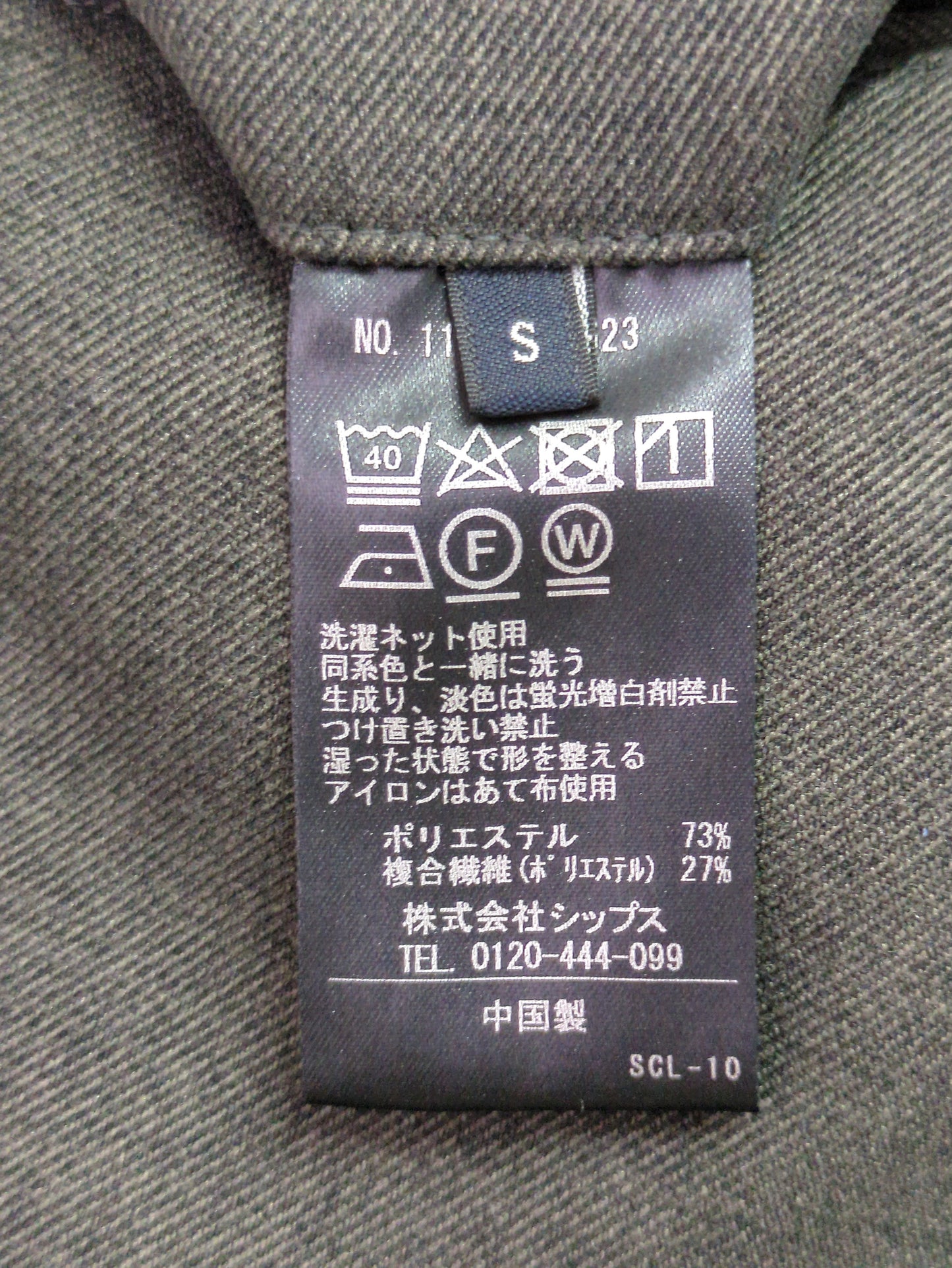 SHIPS: SOLOTEX(R) FULFLAN(R) ハイブリッド イージーパンツ