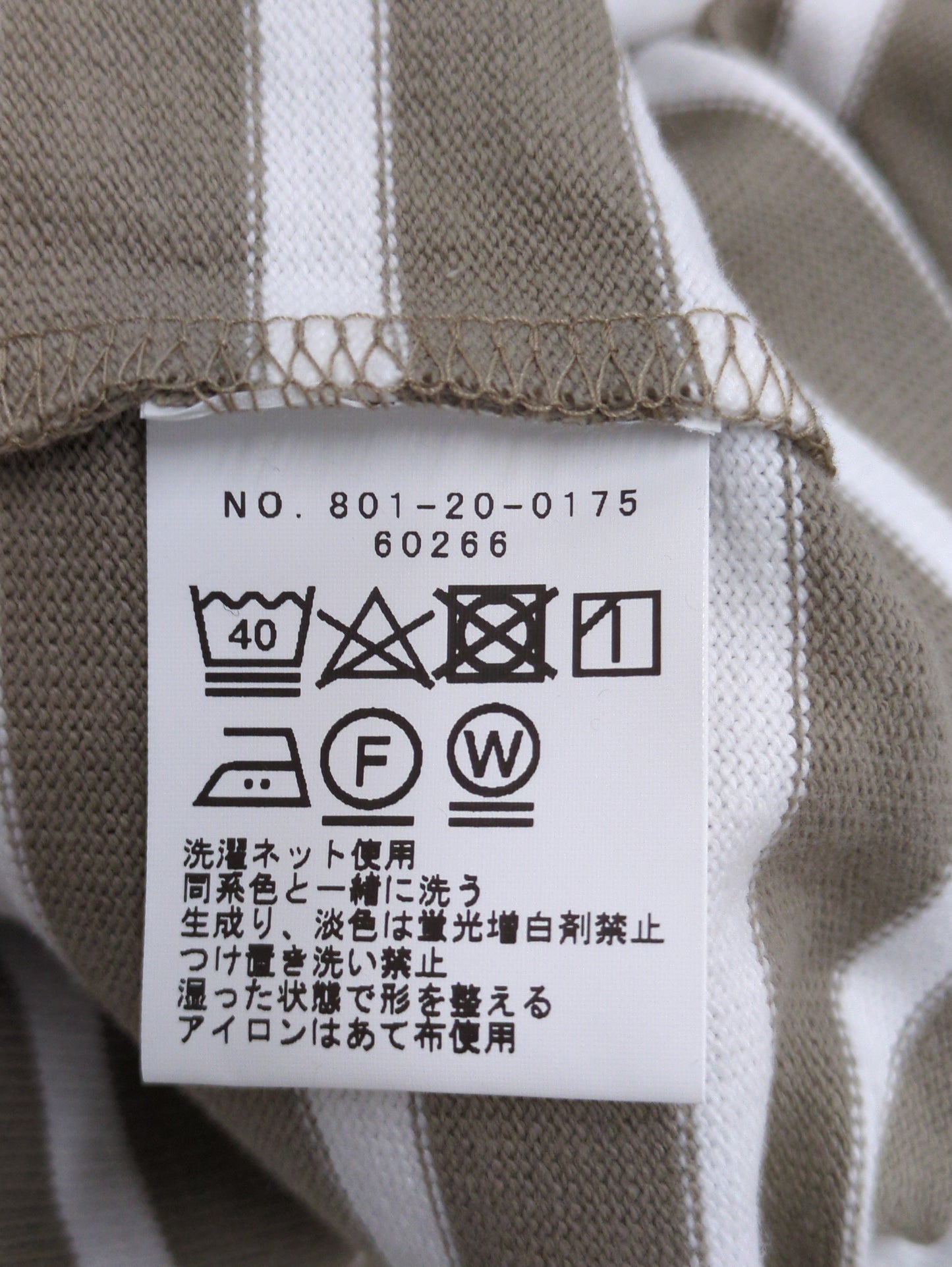 SHIPS Colors : バイパターンボーダーT