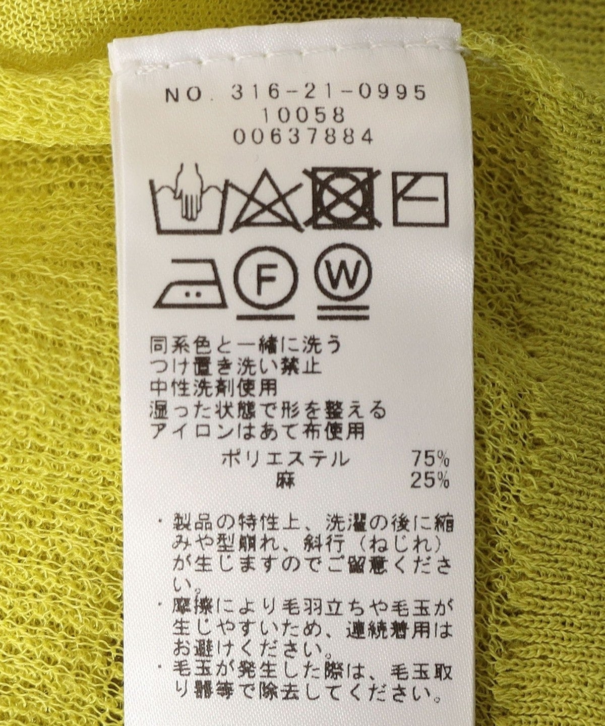 〈手洗い可能〉麻混 シアー カーディガン