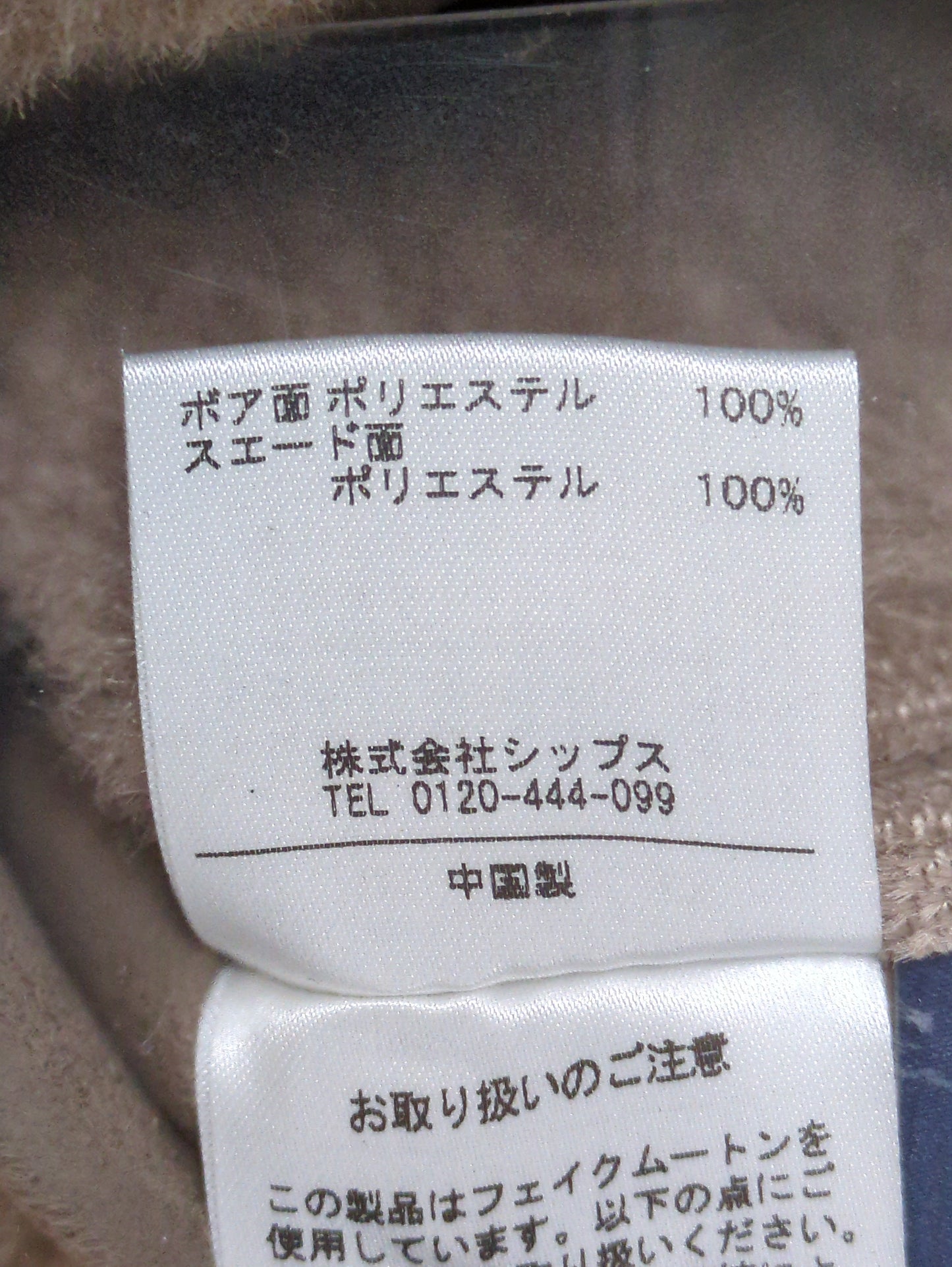 SHIPS:コート