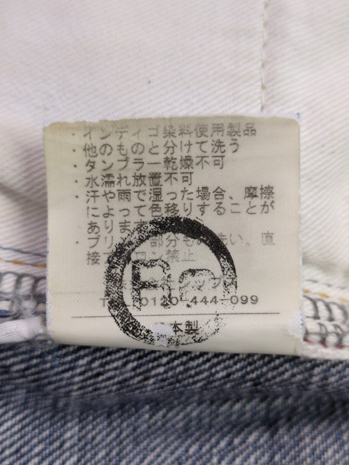...and jump:パンツ