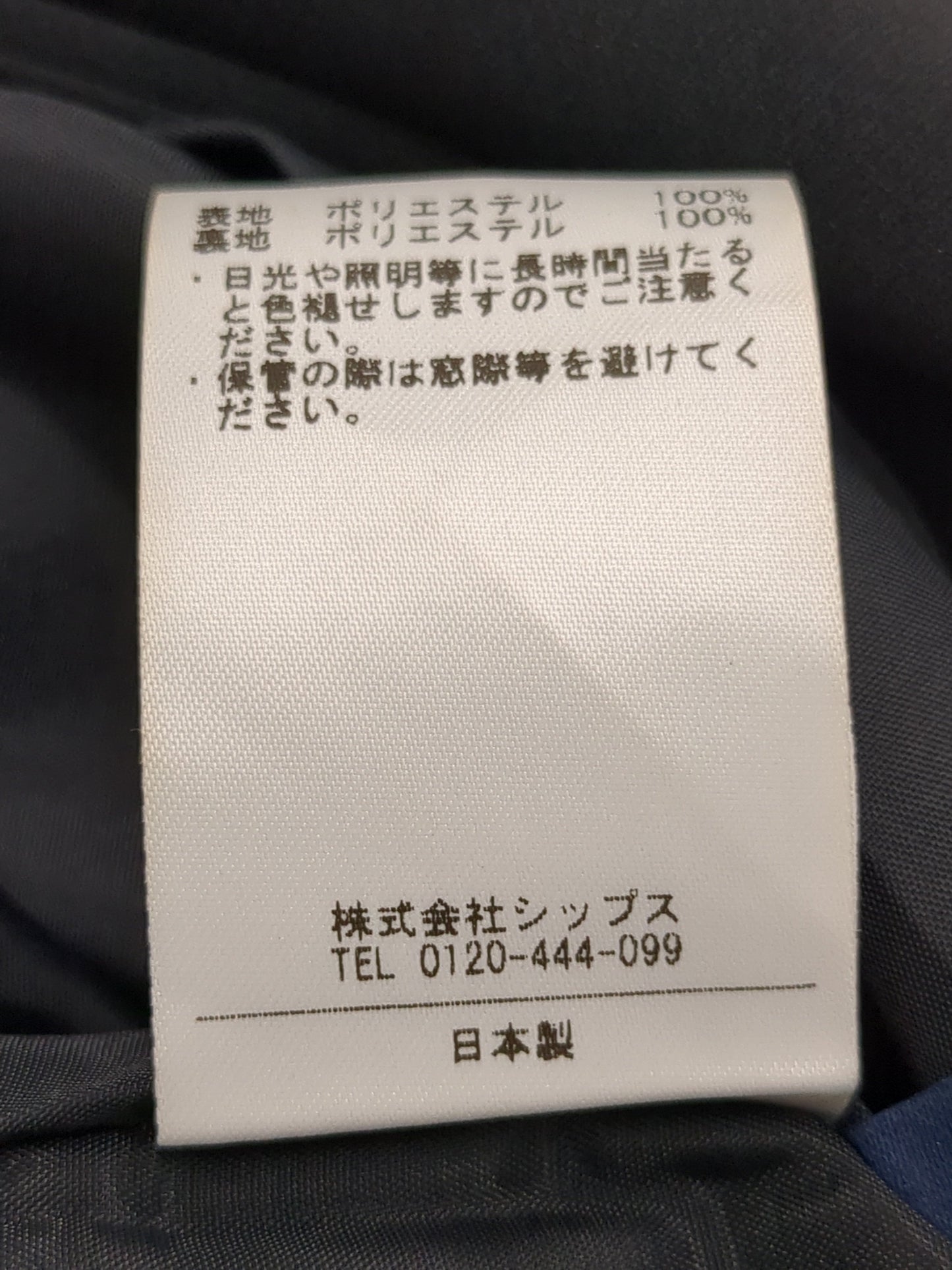 【SHIPS別注】little black:〈洗濯機可能〉ハイストレッチ ダンボール ジレ