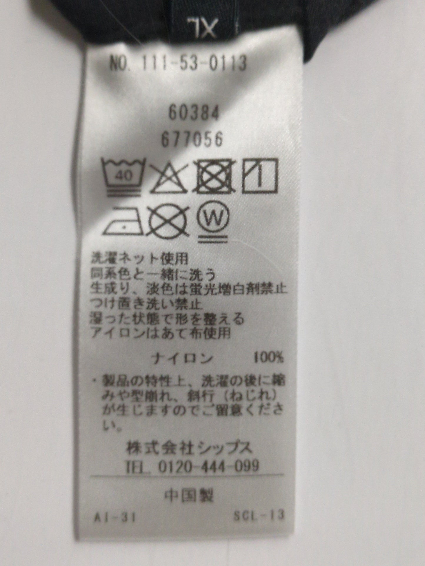 SHIPS:NET PLUS SHIRTS SS