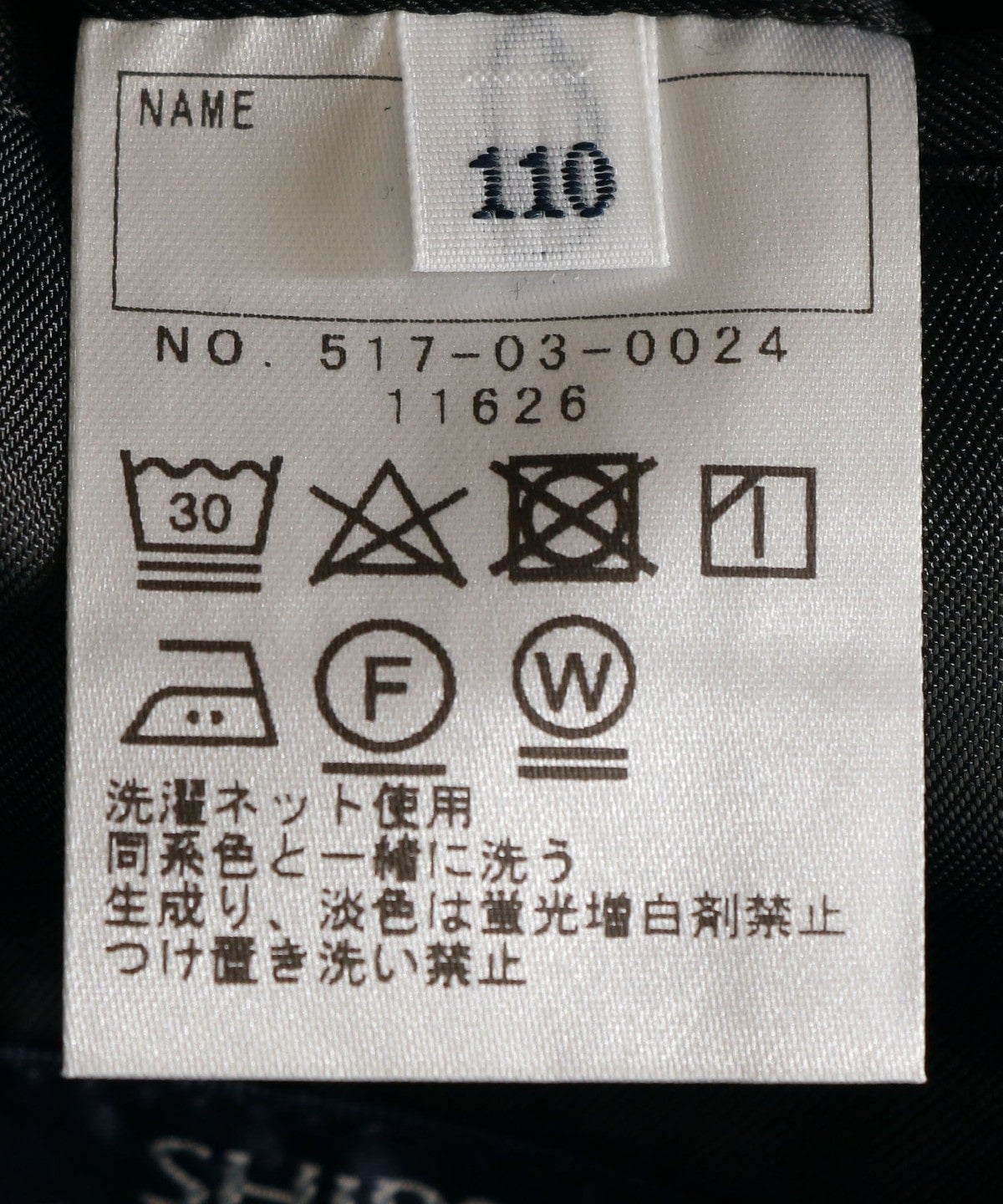 SHIPS KIDS:100〜130cm /〈洗濯機可能〉ウォッシャブル ジャケット