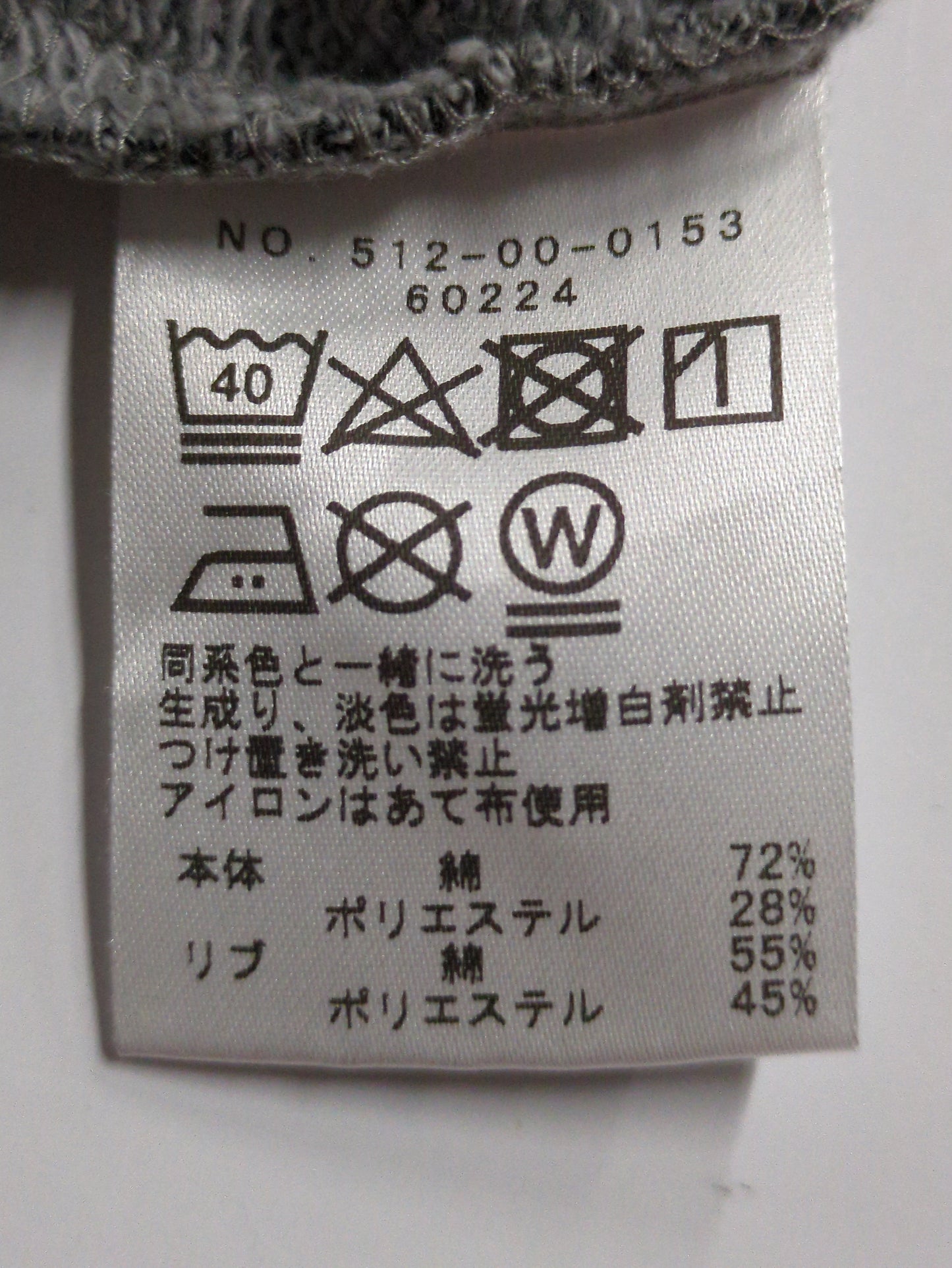 SHIPS KIDS:スウェット