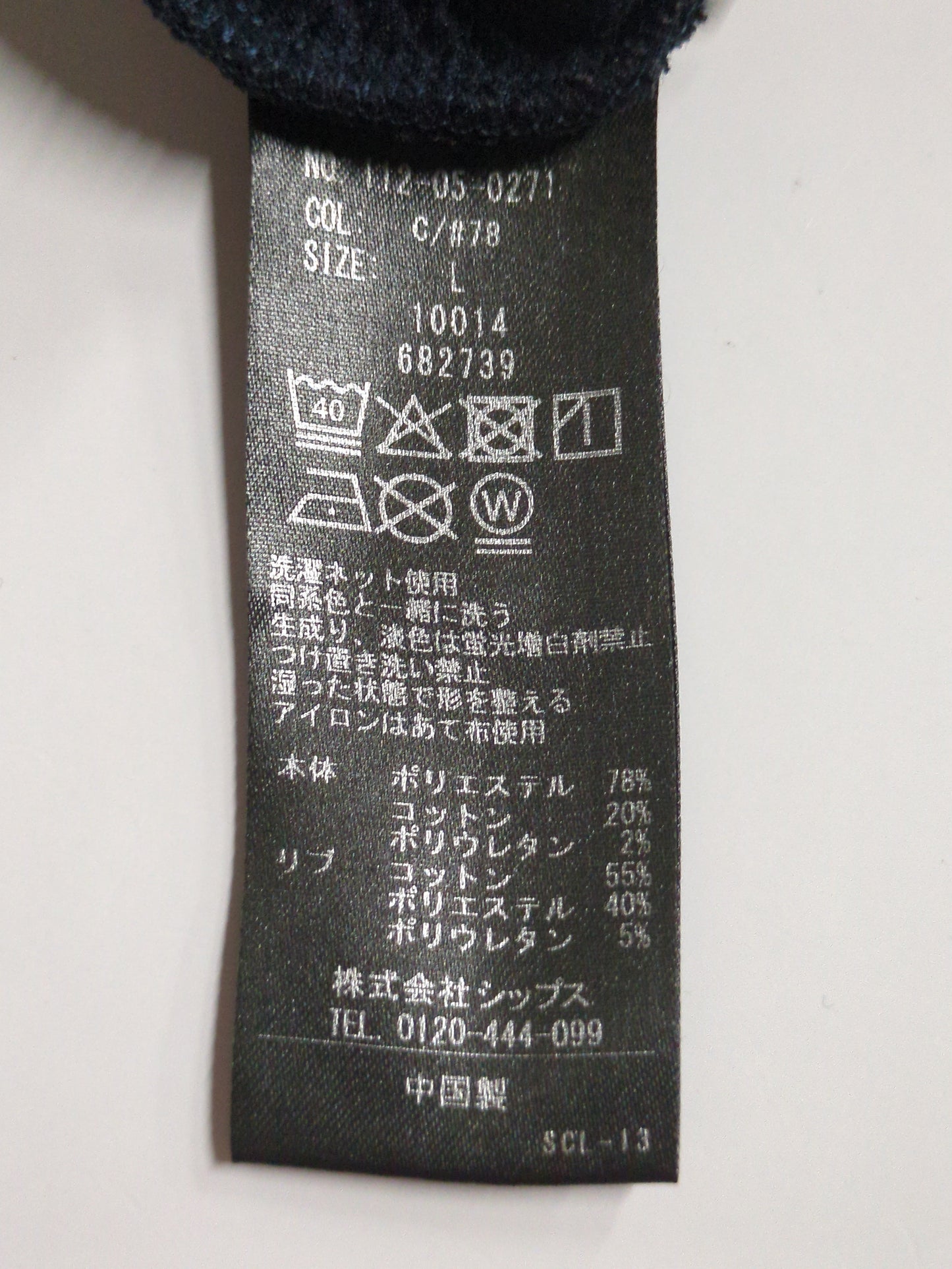 SHIPS:Tシャツ/カットソー