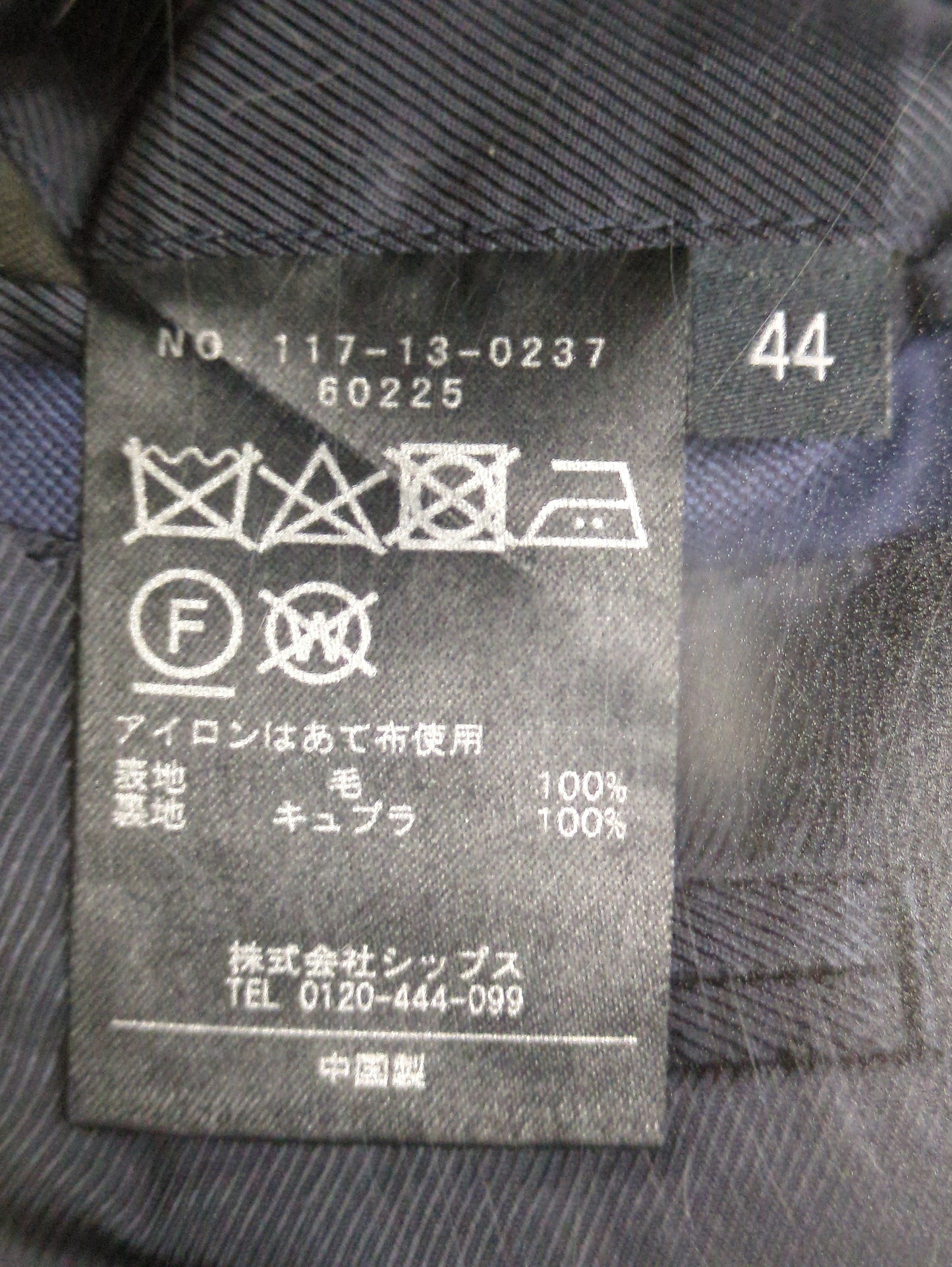 SHIPS: LORO PIANA FABRIC  オーストラリス シャークスキン スーツ