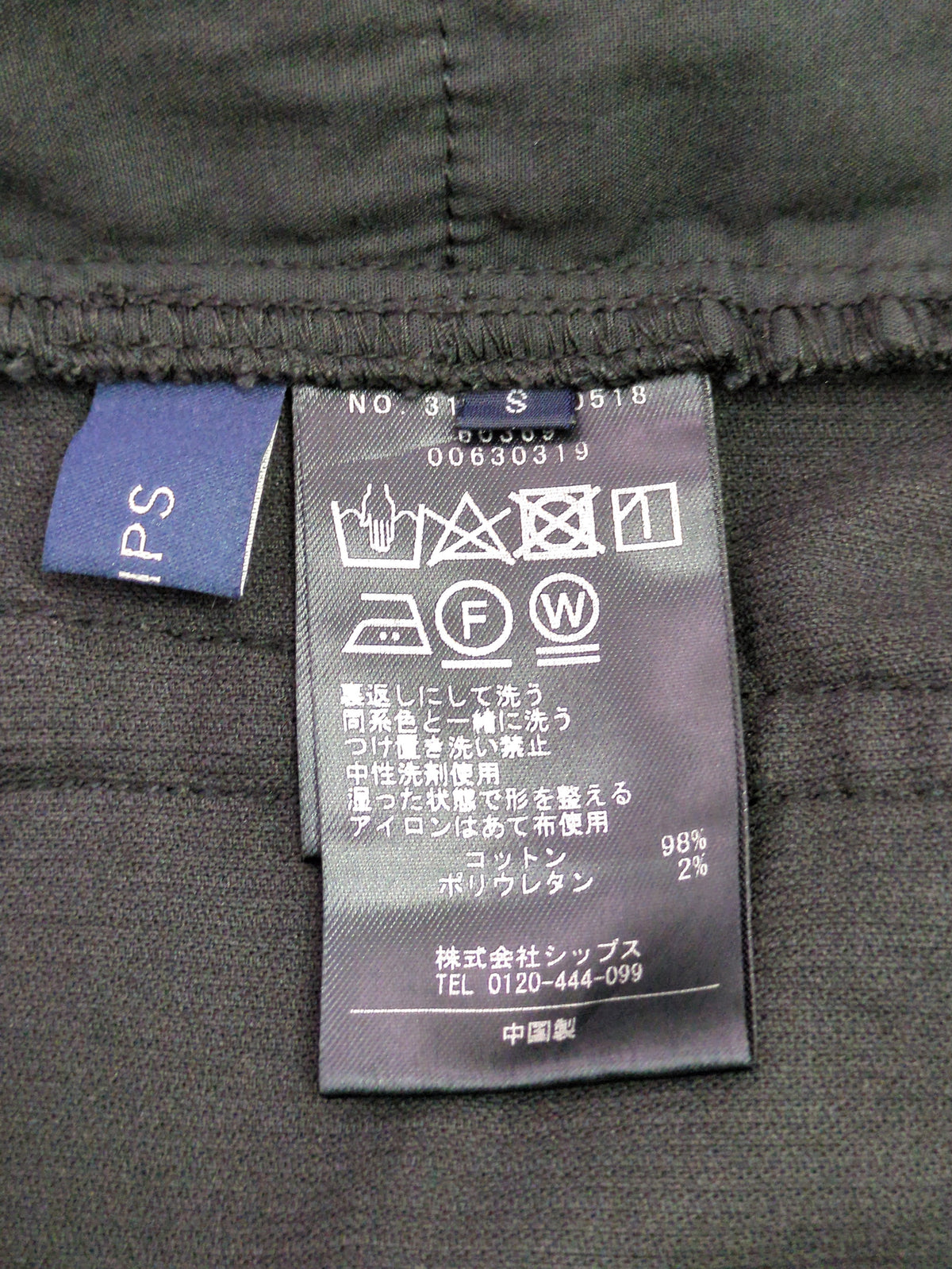 〈手洗い可能〉ストレッチ コーデュロイ イージー ナロー スカート