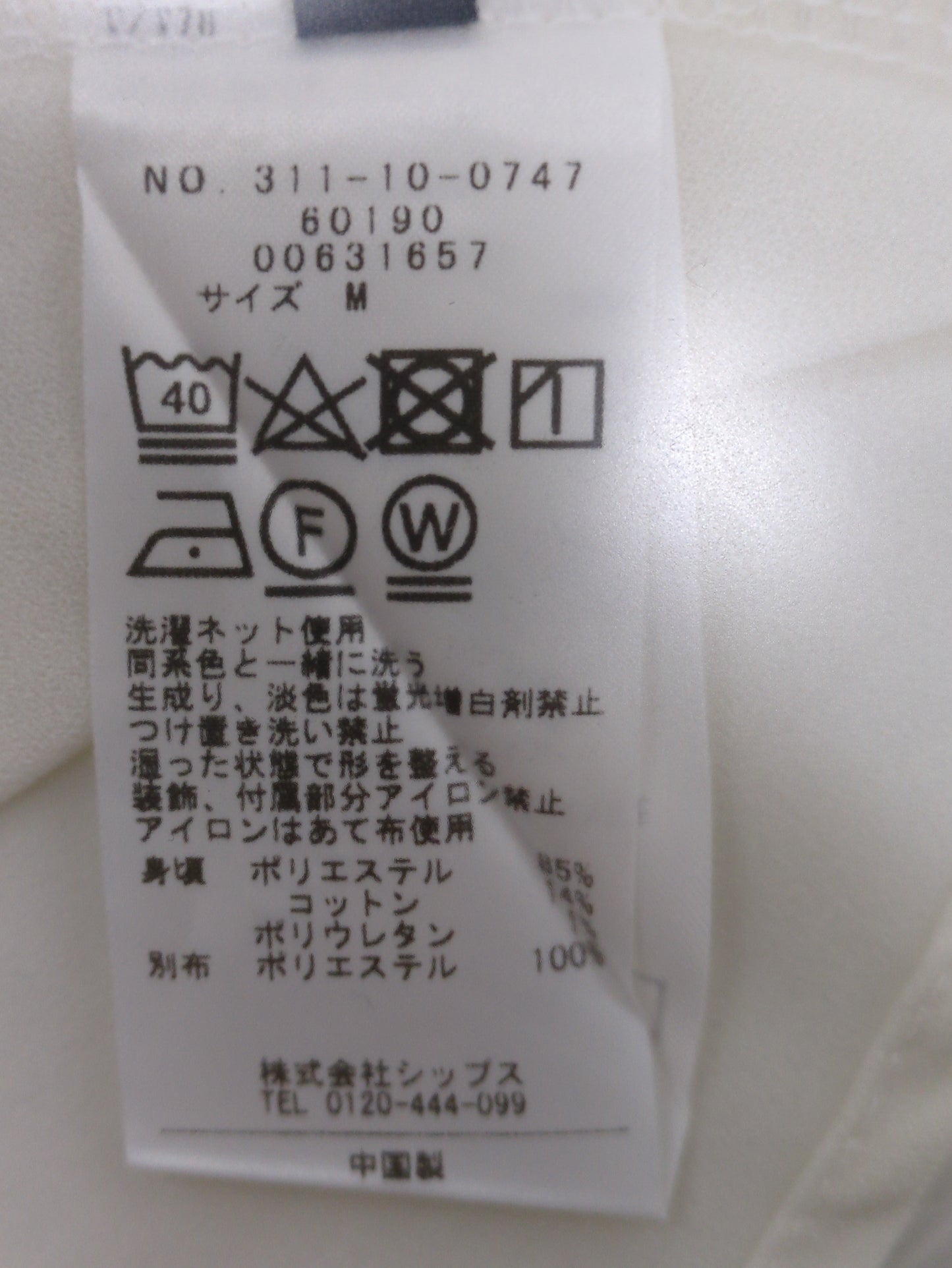 〈洗濯機可能〉カットツイードドッキングフリルブラウス